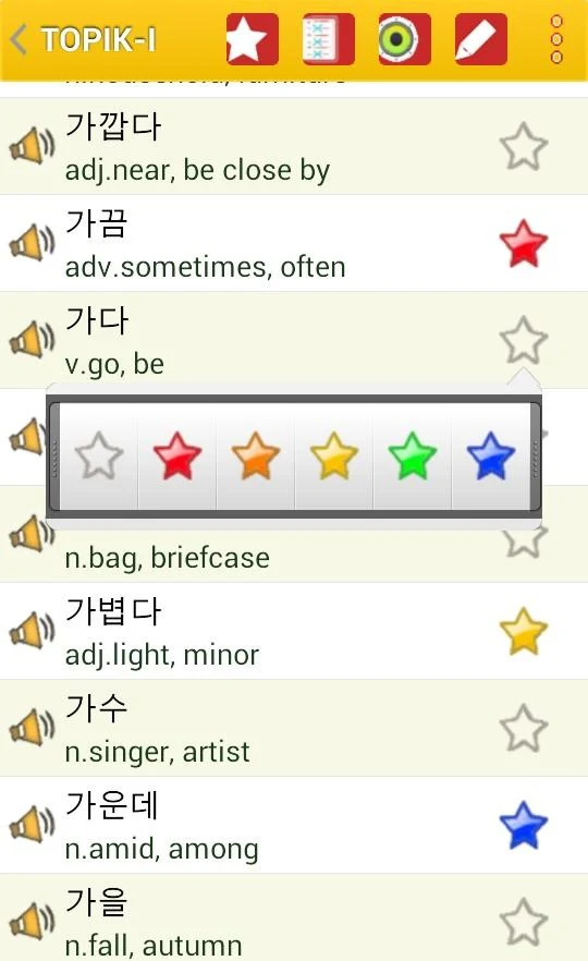 Korean Vocab Screenshot2