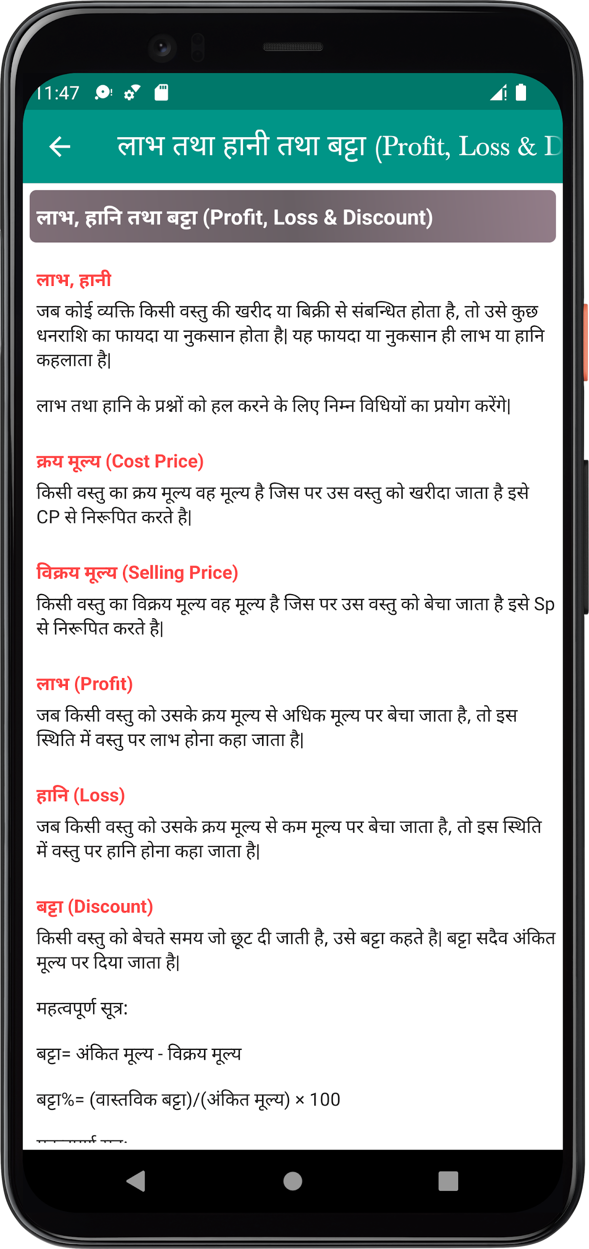 Maths Formula With Example Screenshot6