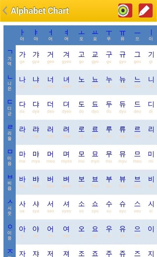 Korean Vocab Screenshot5