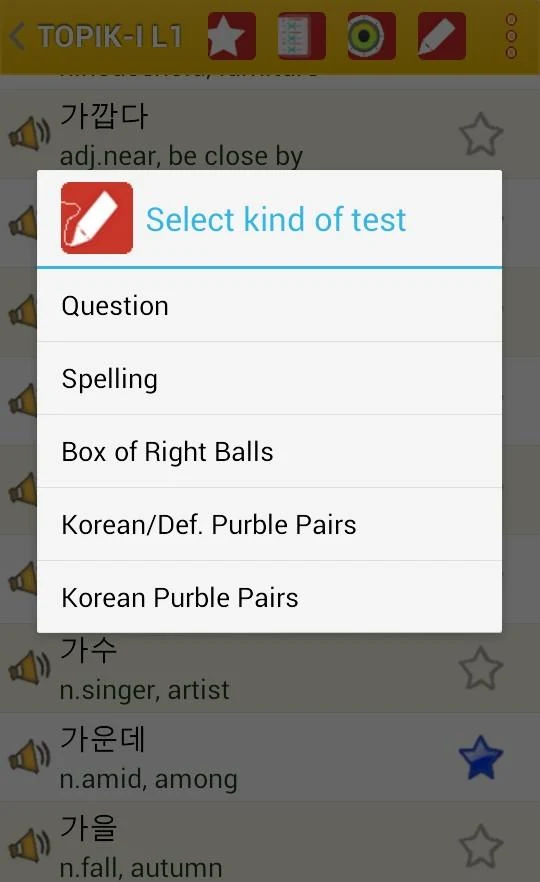 Korean Vocab Screenshot4