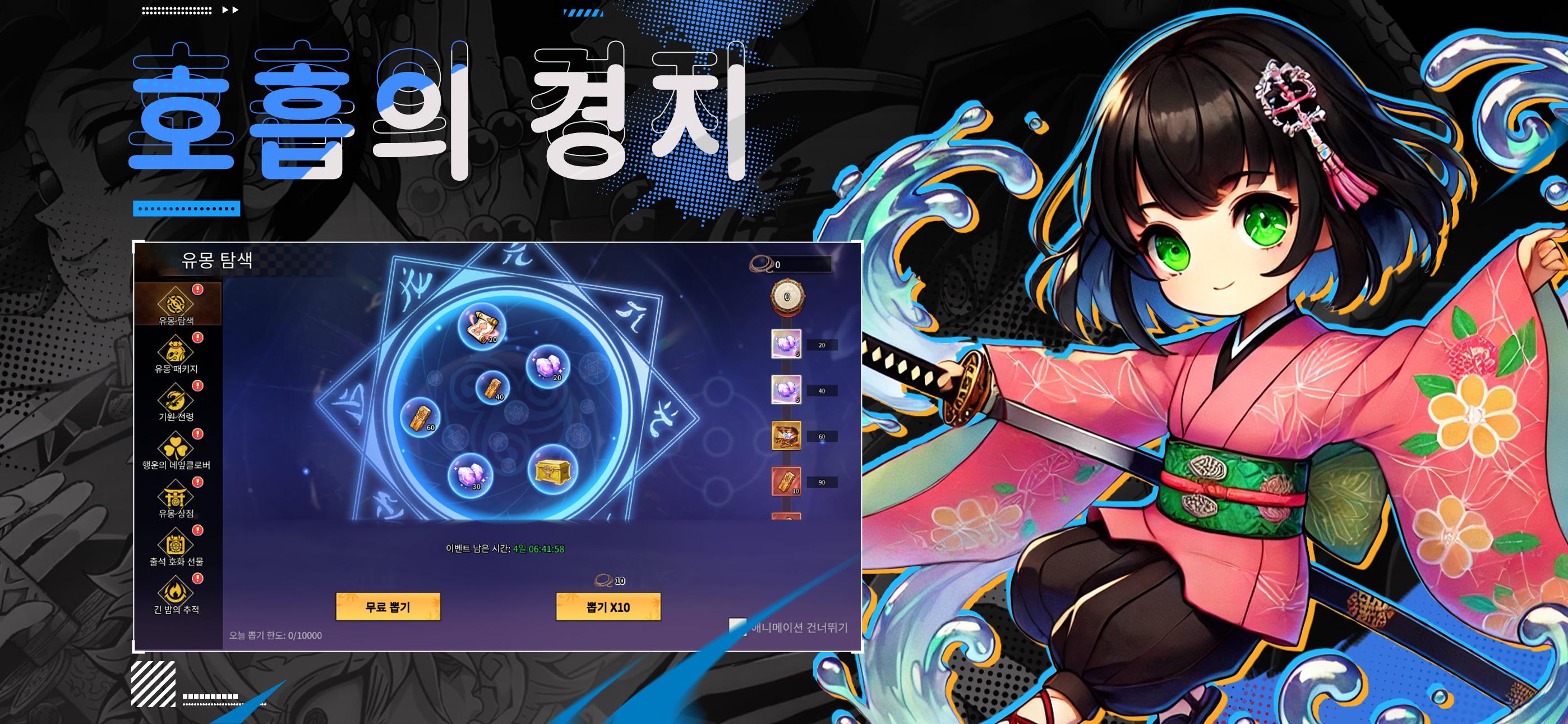 귀신의 저주: 검객 Screenshot4