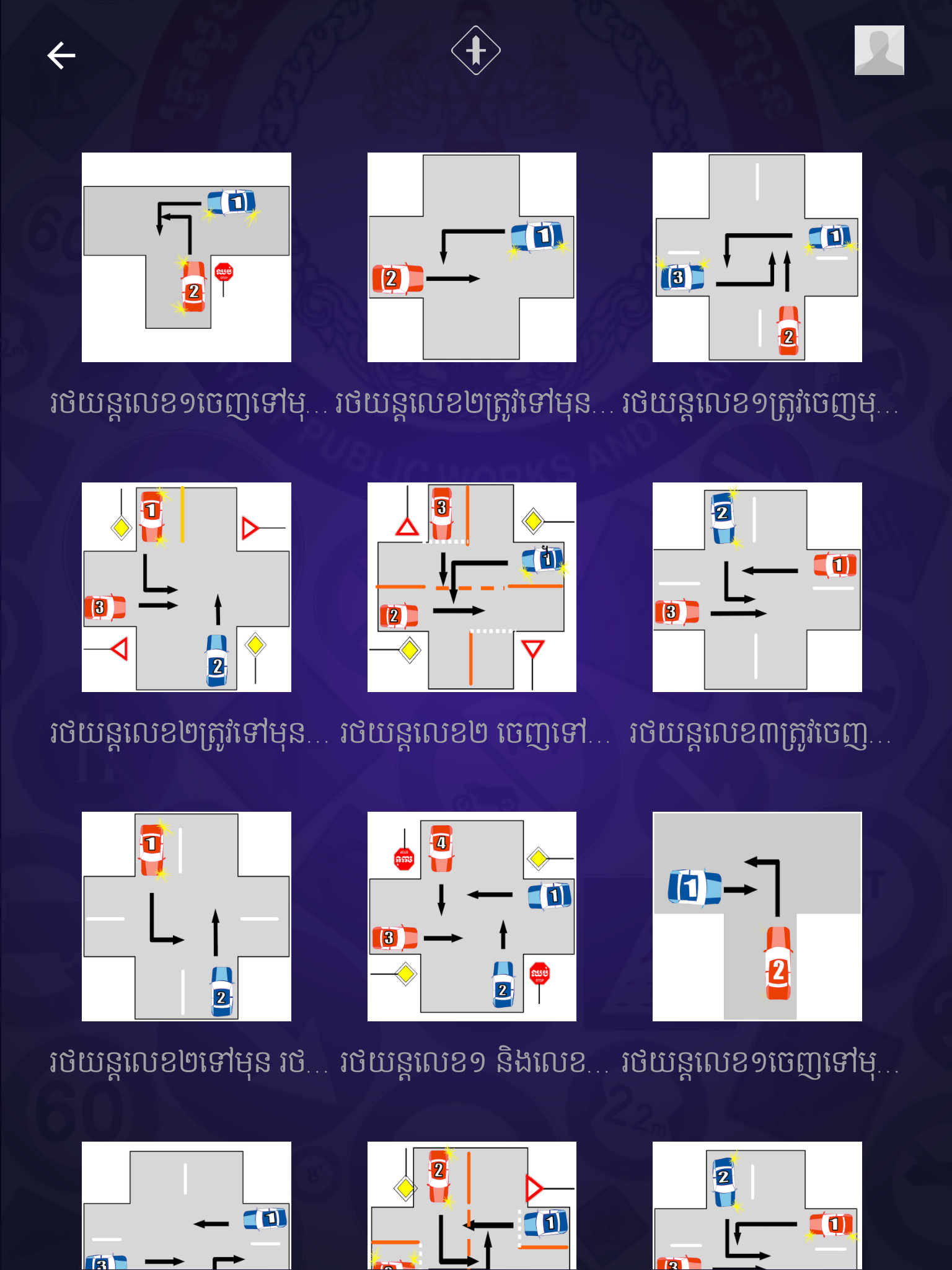 Cambodia Driving Rules Screenshot15