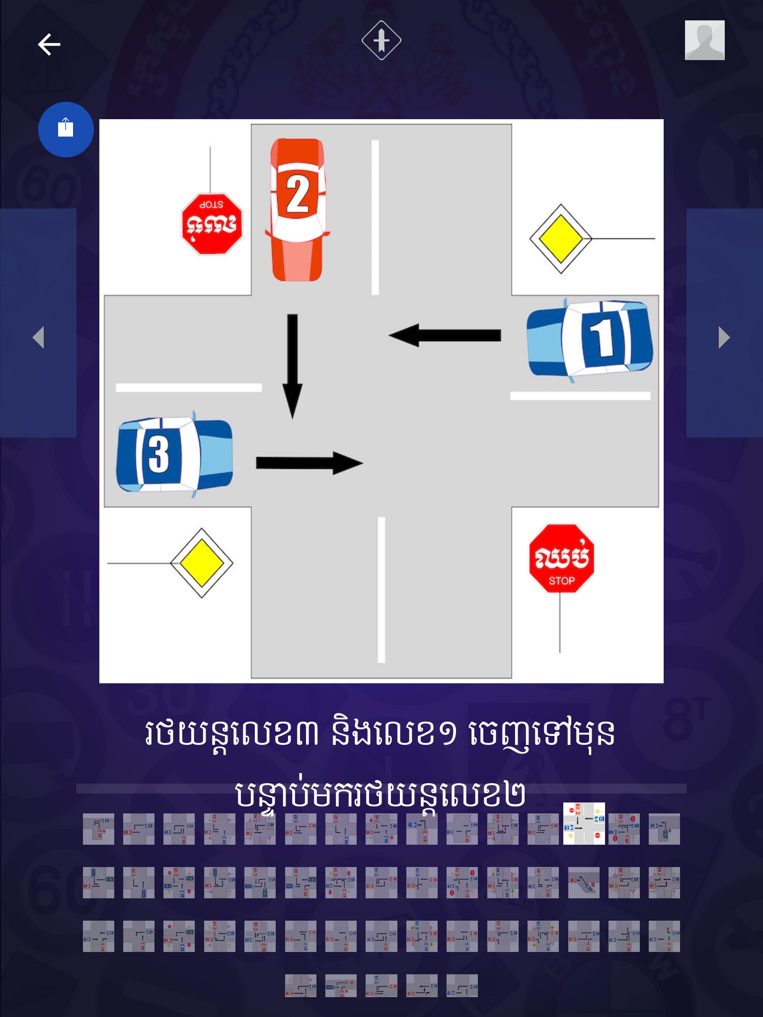 Cambodia Driving Rules Screenshot13
