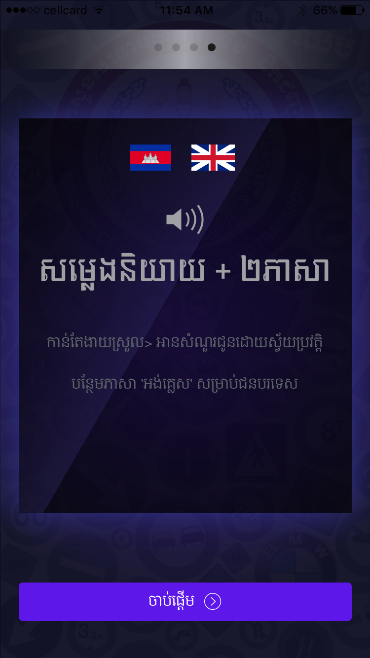 Cambodia Driving Rules Screenshot2
