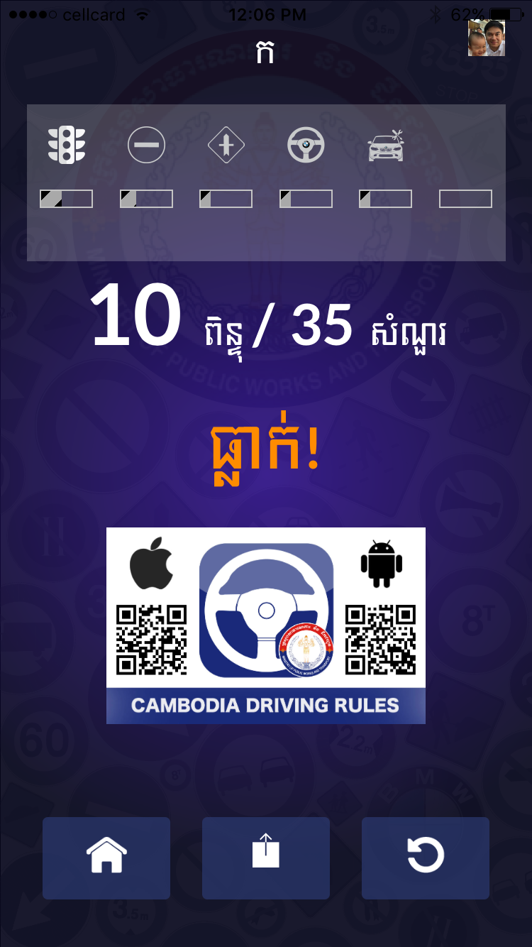 Cambodia Driving Rules Screenshot8