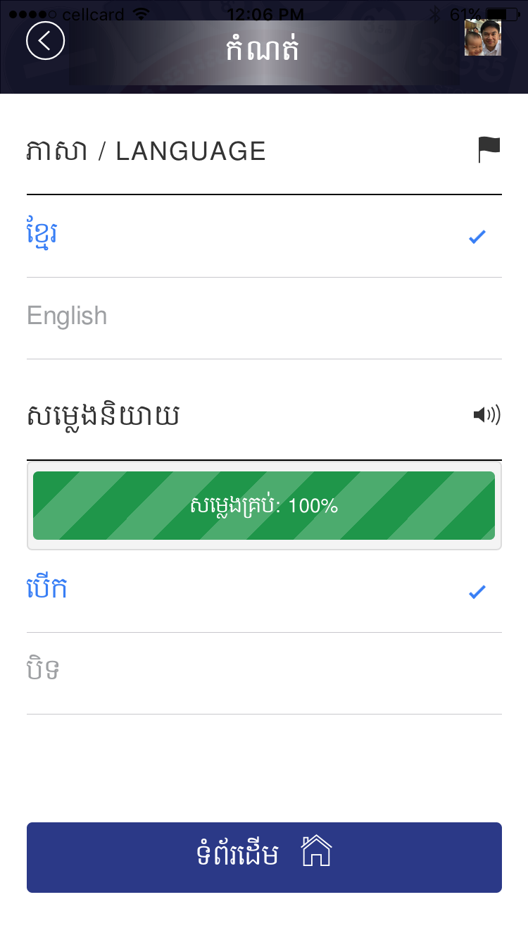 Cambodia Driving Rules Screenshot3