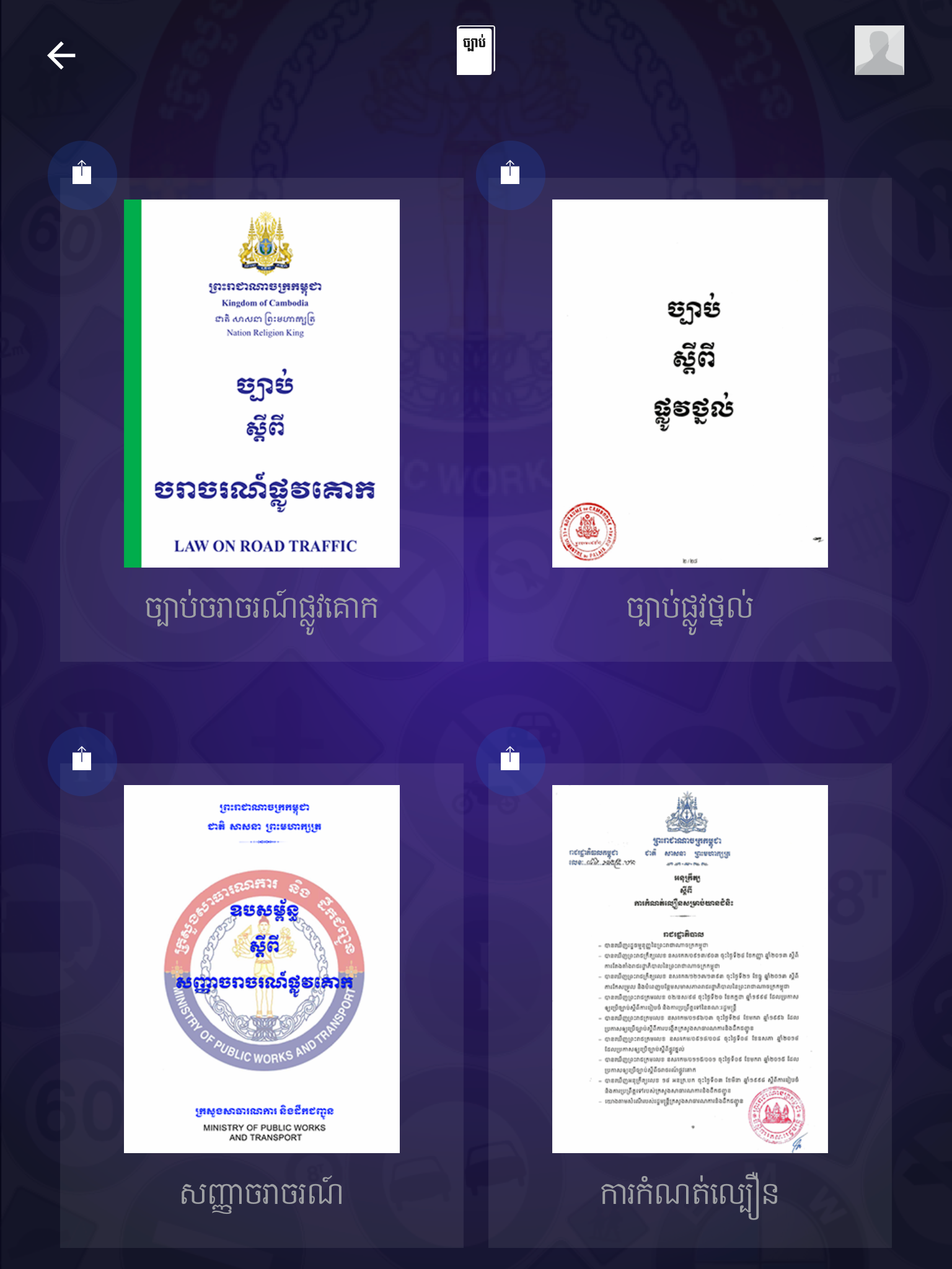 Cambodia Driving Rules Screenshot14