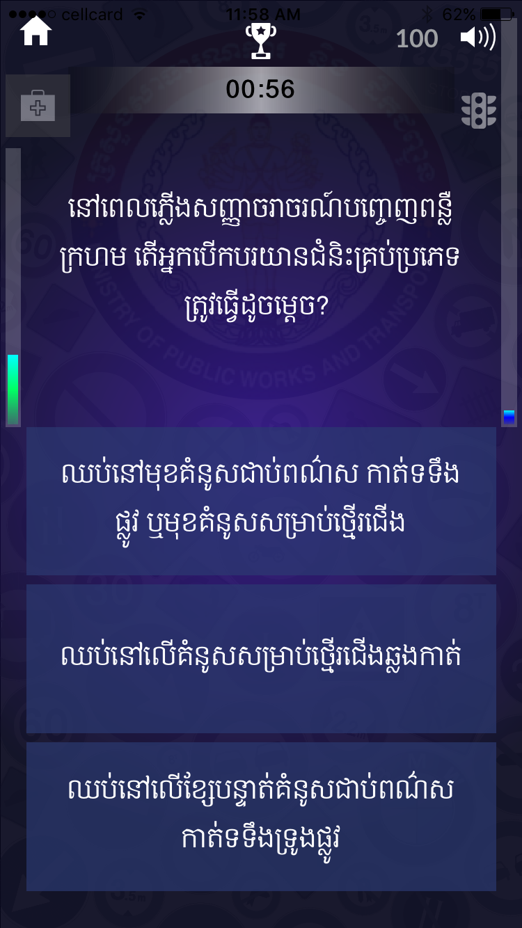 Cambodia Driving Rules Screenshot6
