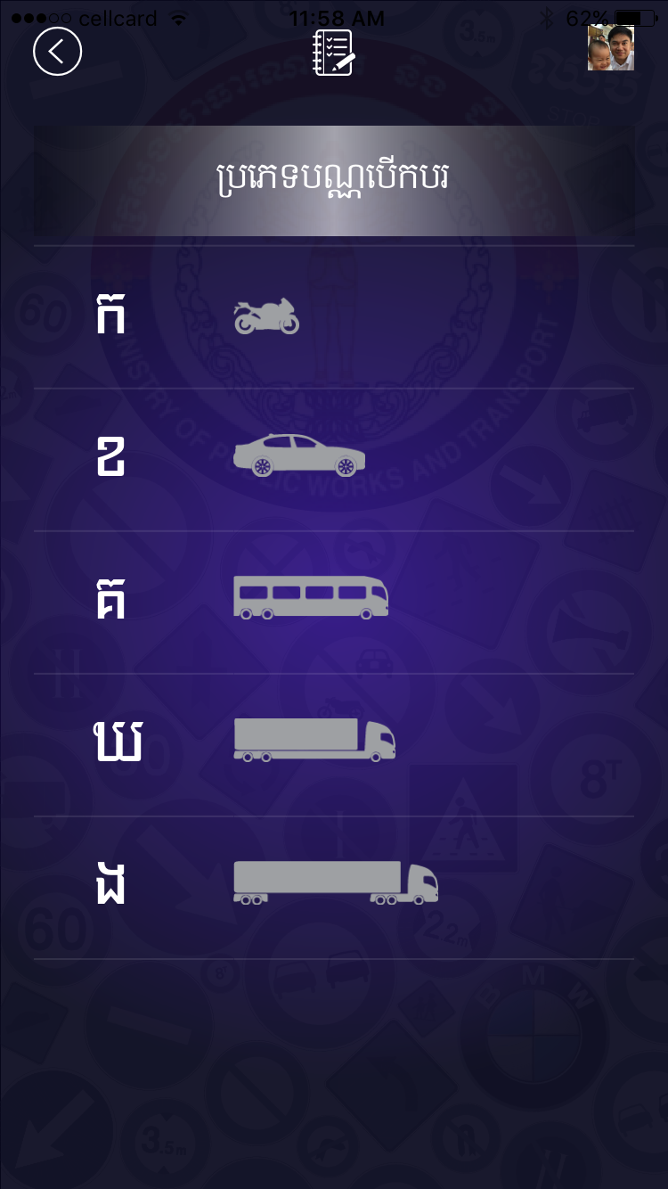 Cambodia Driving Rules Screenshot7