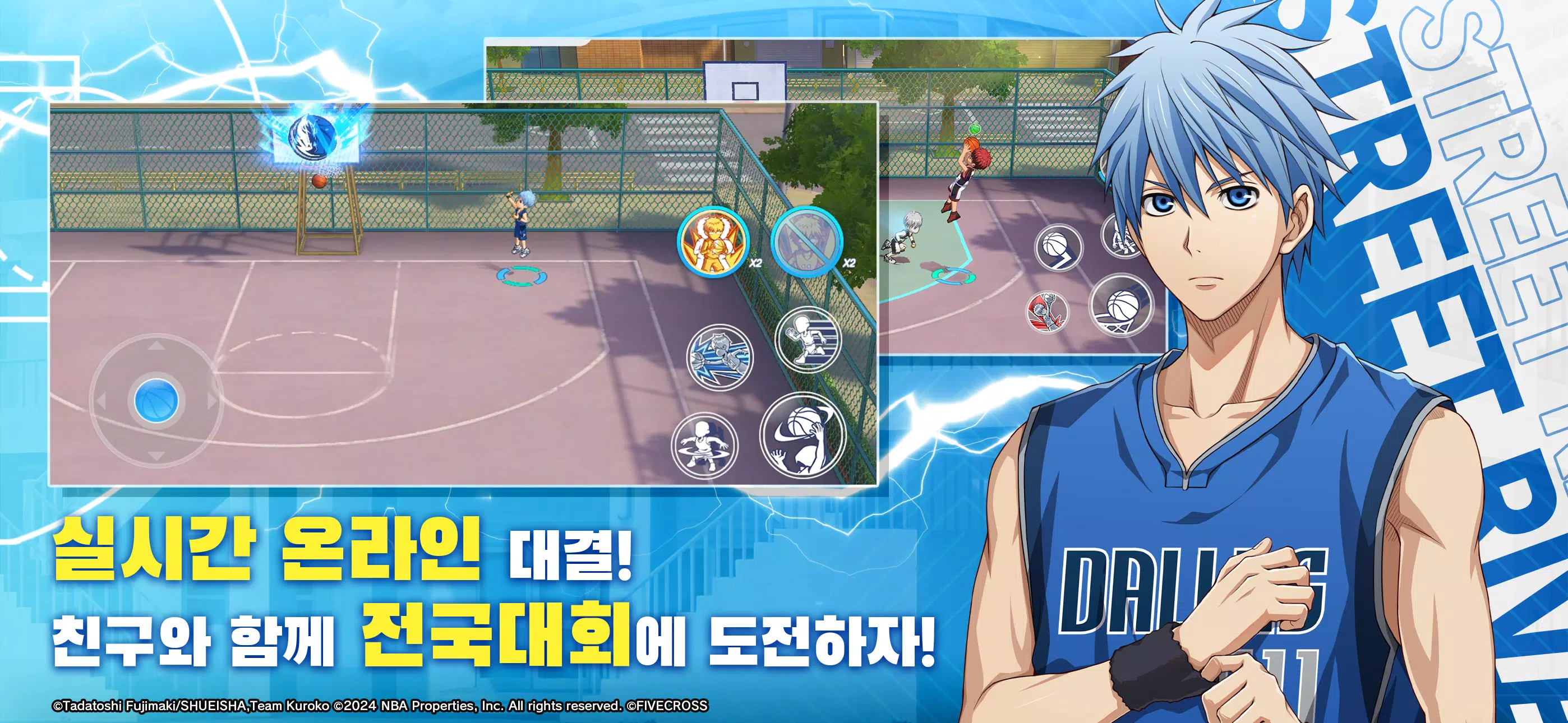 쿠로코의 농구 Screenshot2