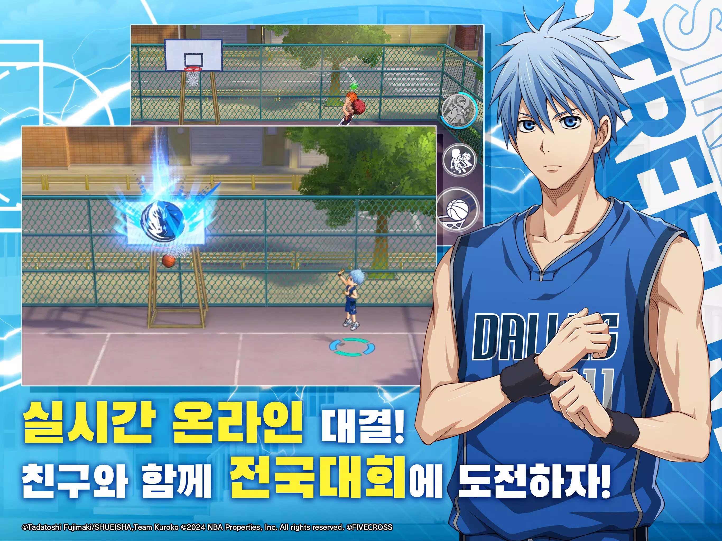쿠로코의 농구 Screenshot8