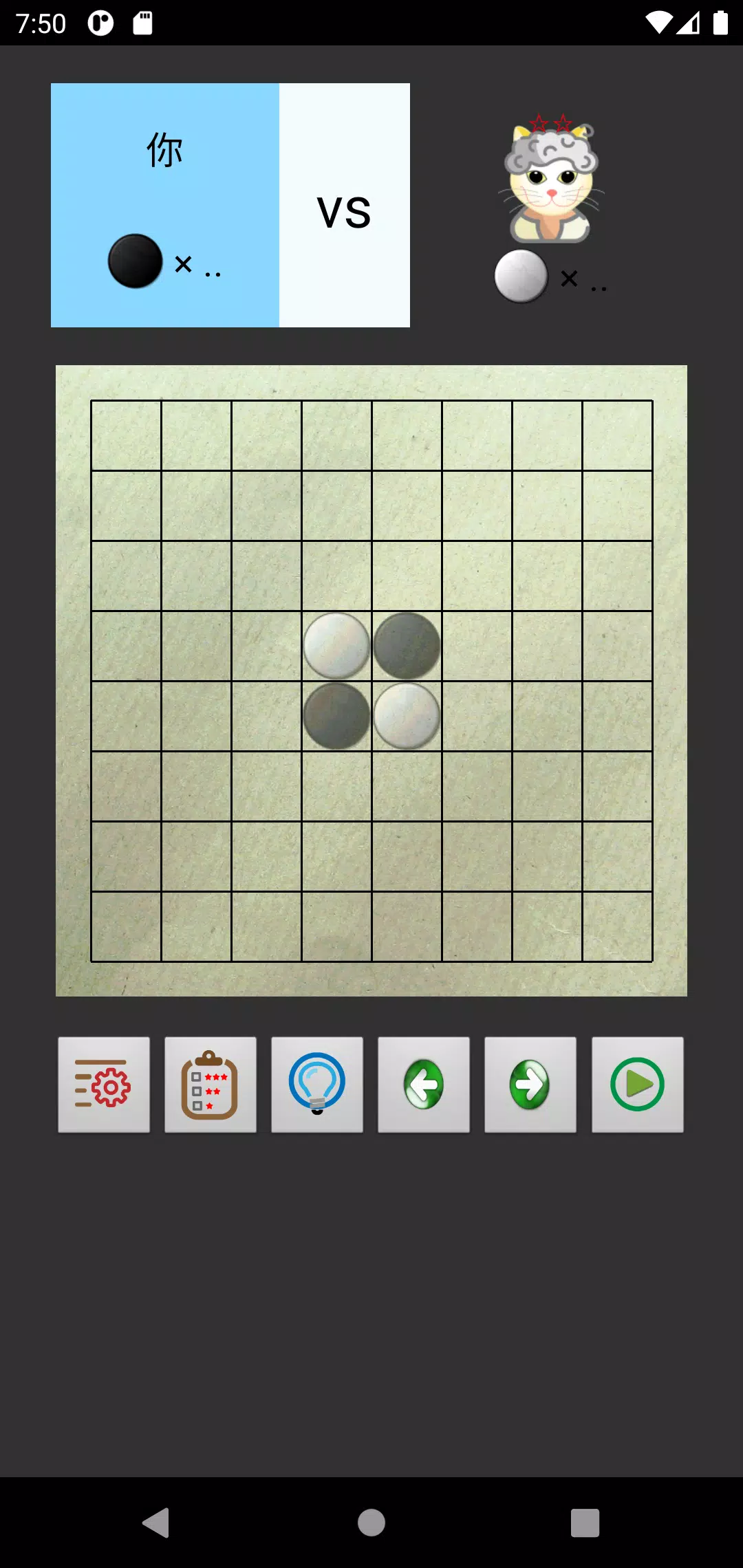 AI Othello Cat Screenshot3