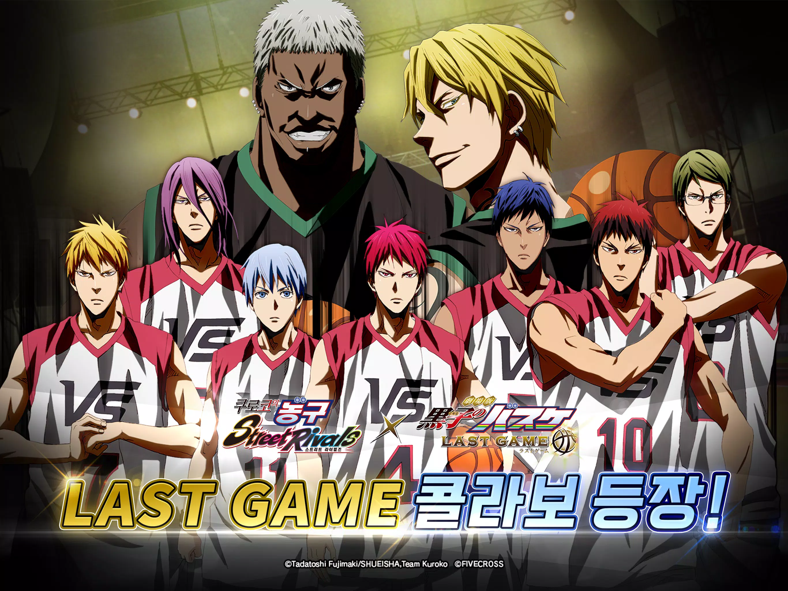 쿠로코의 농구 Screenshot7