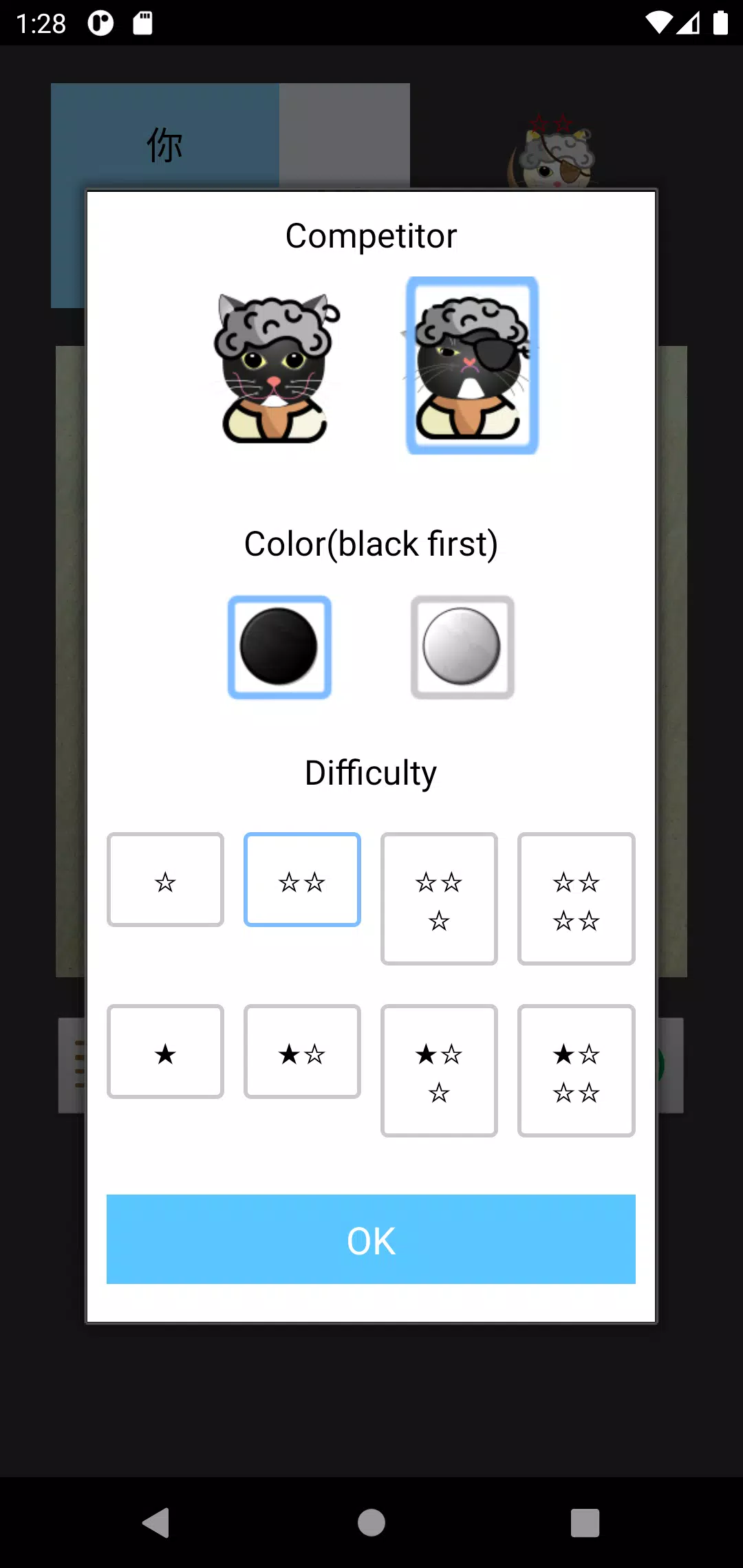 AI Othello Cat Screenshot2