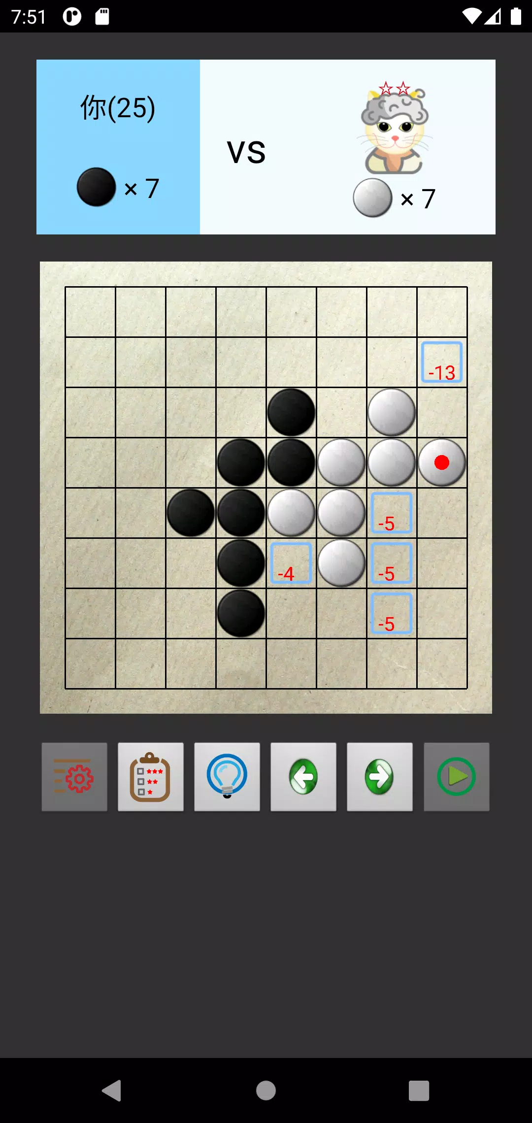 AI Othello Cat Screenshot5