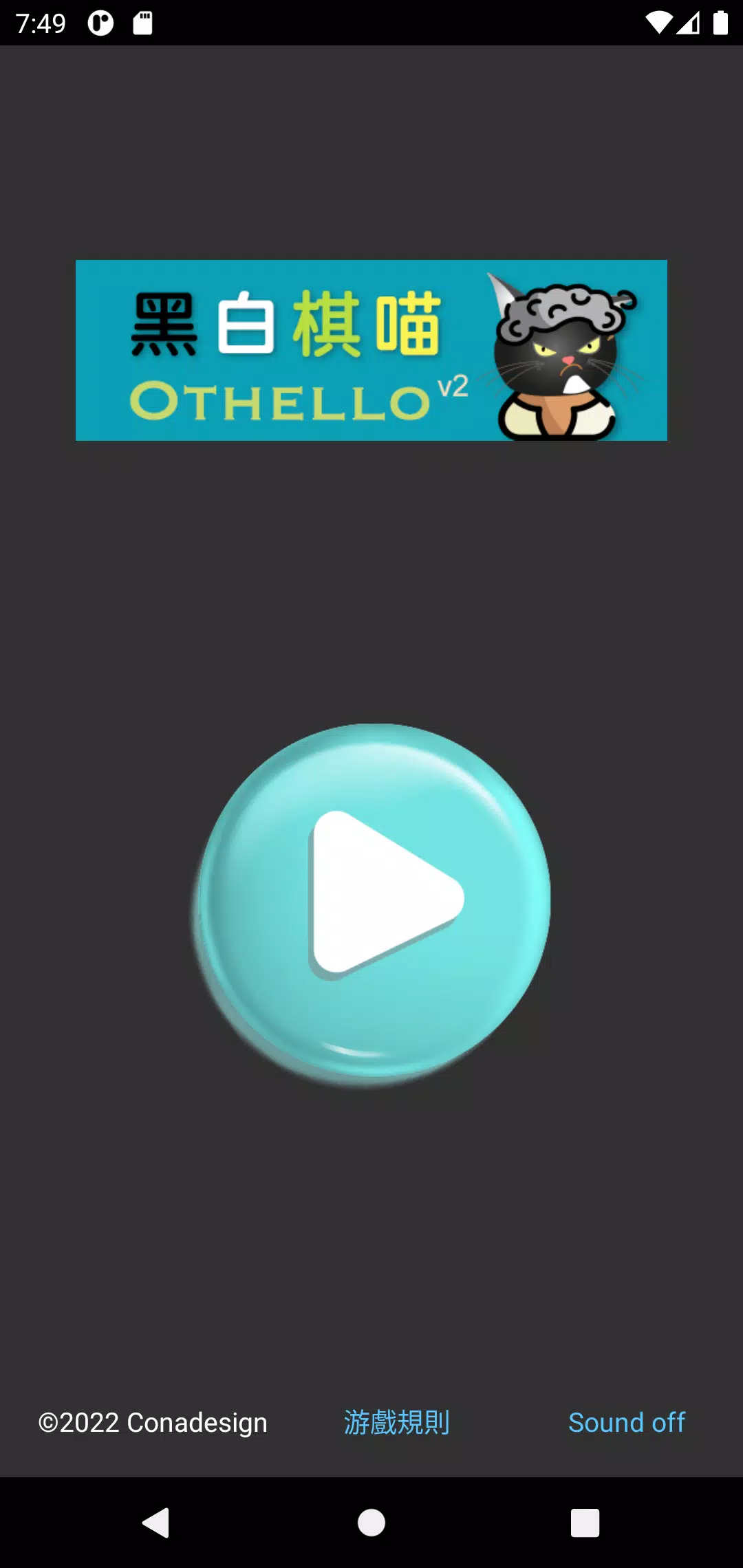AI Othello Cat Screenshot1