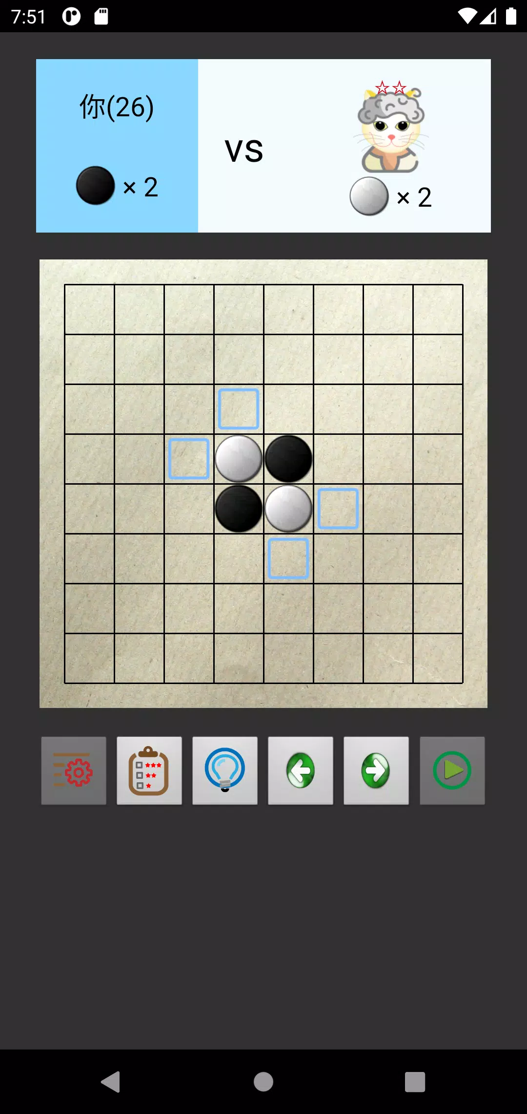 AI Othello Cat Screenshot4