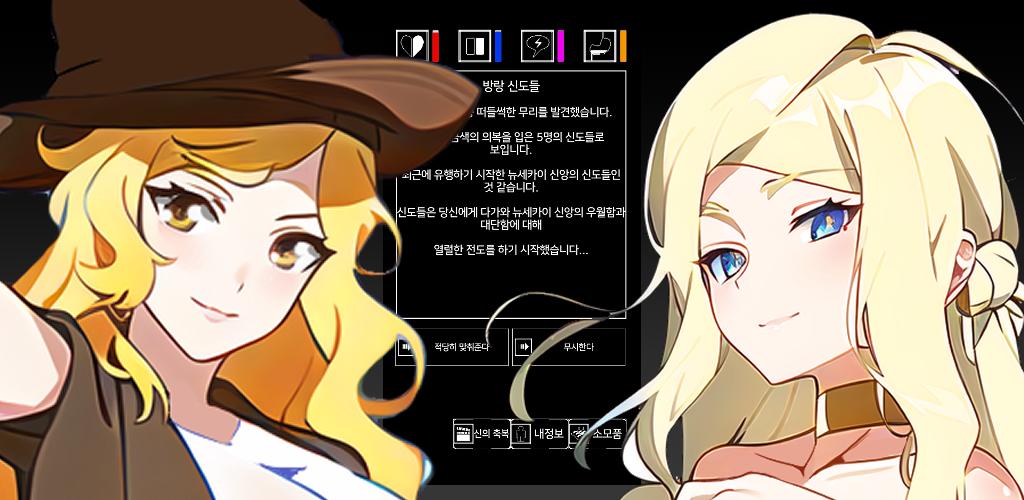 어드벤처 오브 플라워 Screenshot6