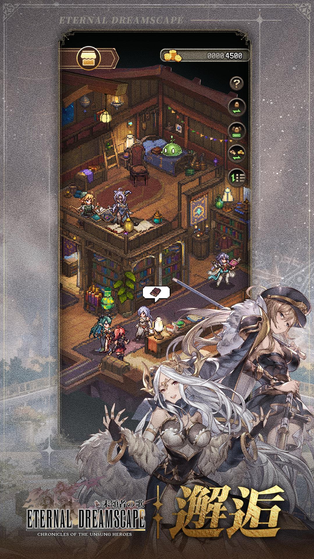 未頌者之歌：異世界冒險奇譚 Screenshot5