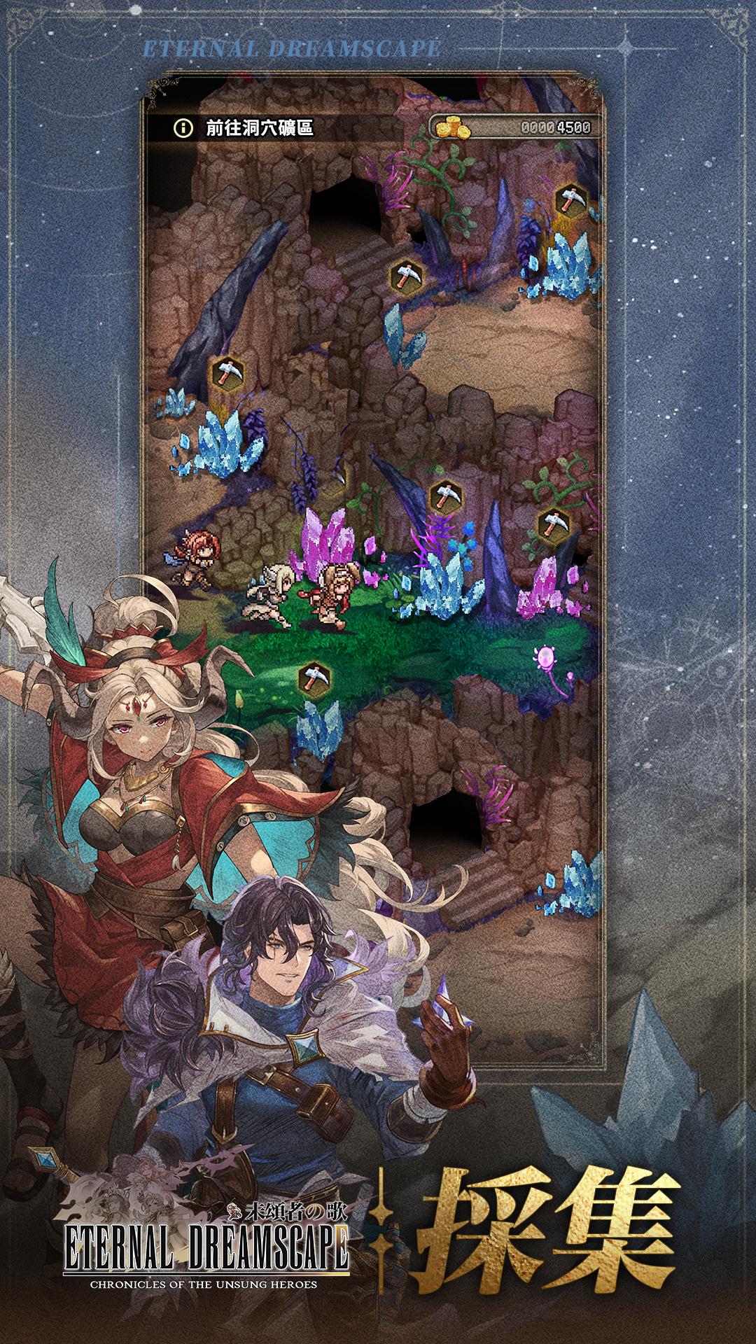 未頌者之歌：異世界冒險奇譚 Screenshot3
