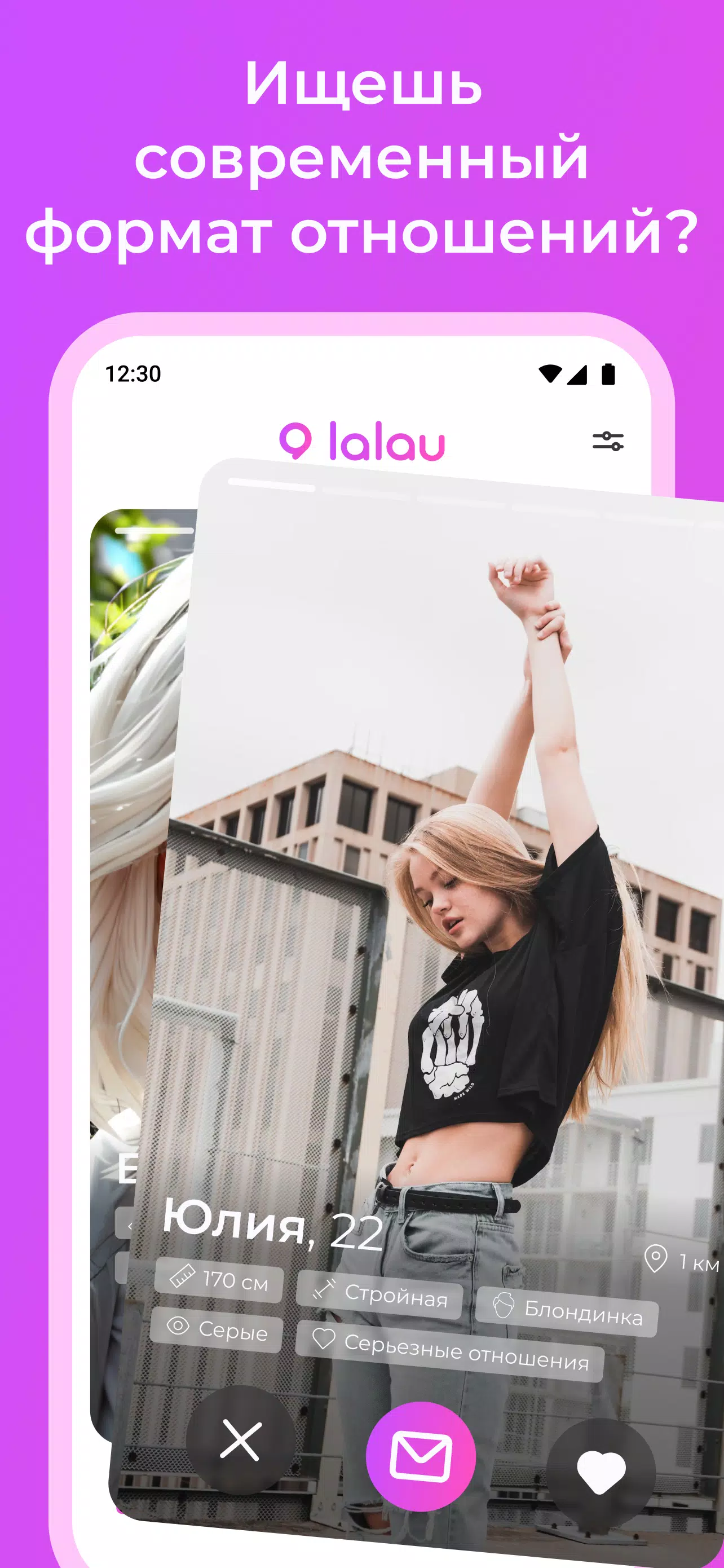 lalau Screenshot1