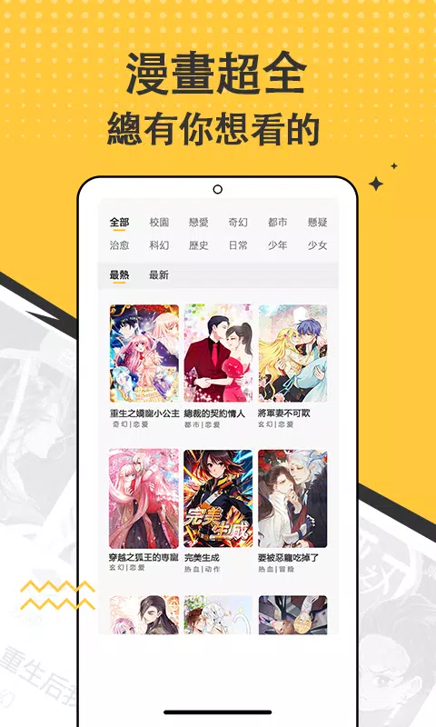漫畫集 Screenshot3