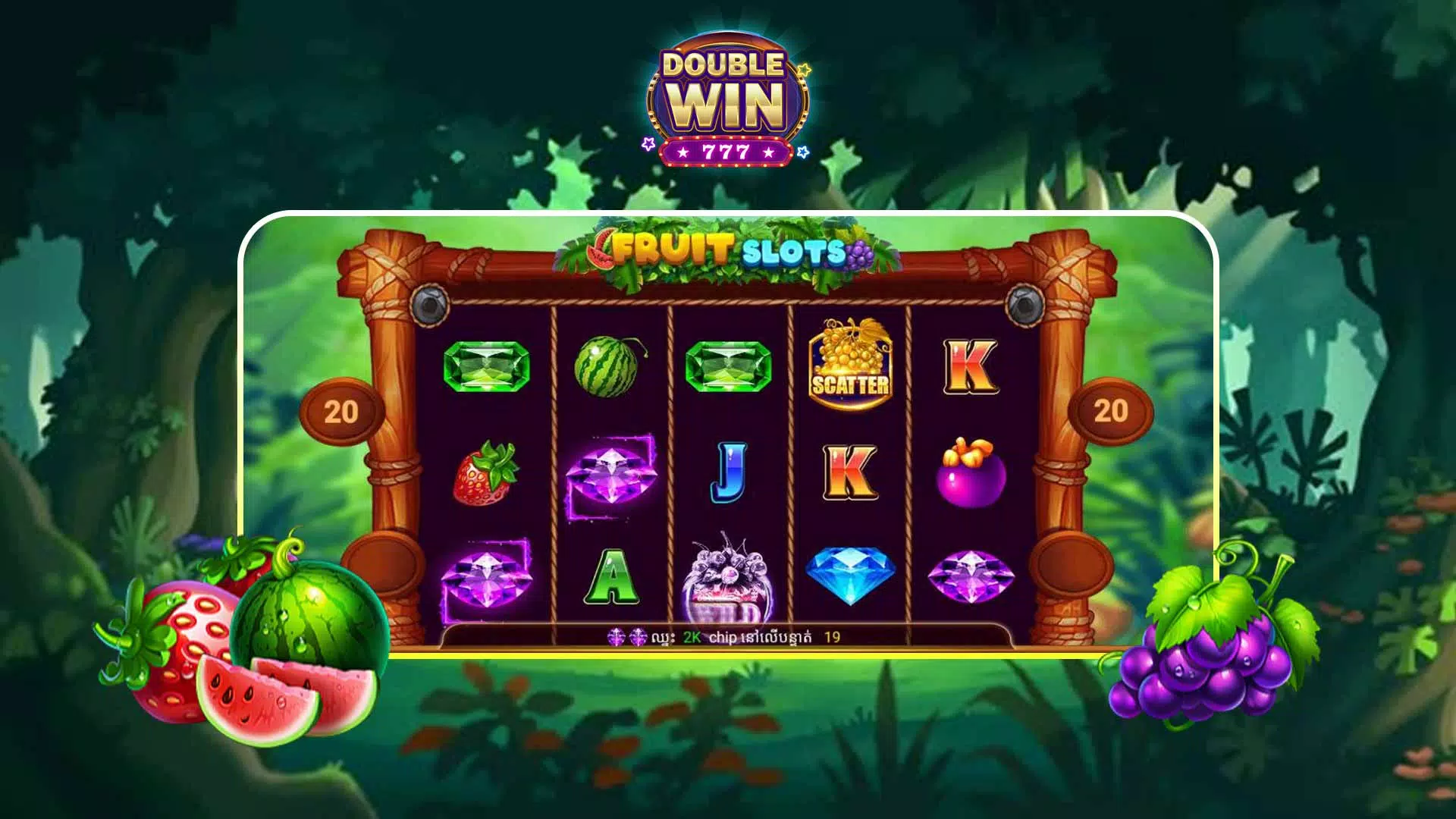 Double Win Screenshot5