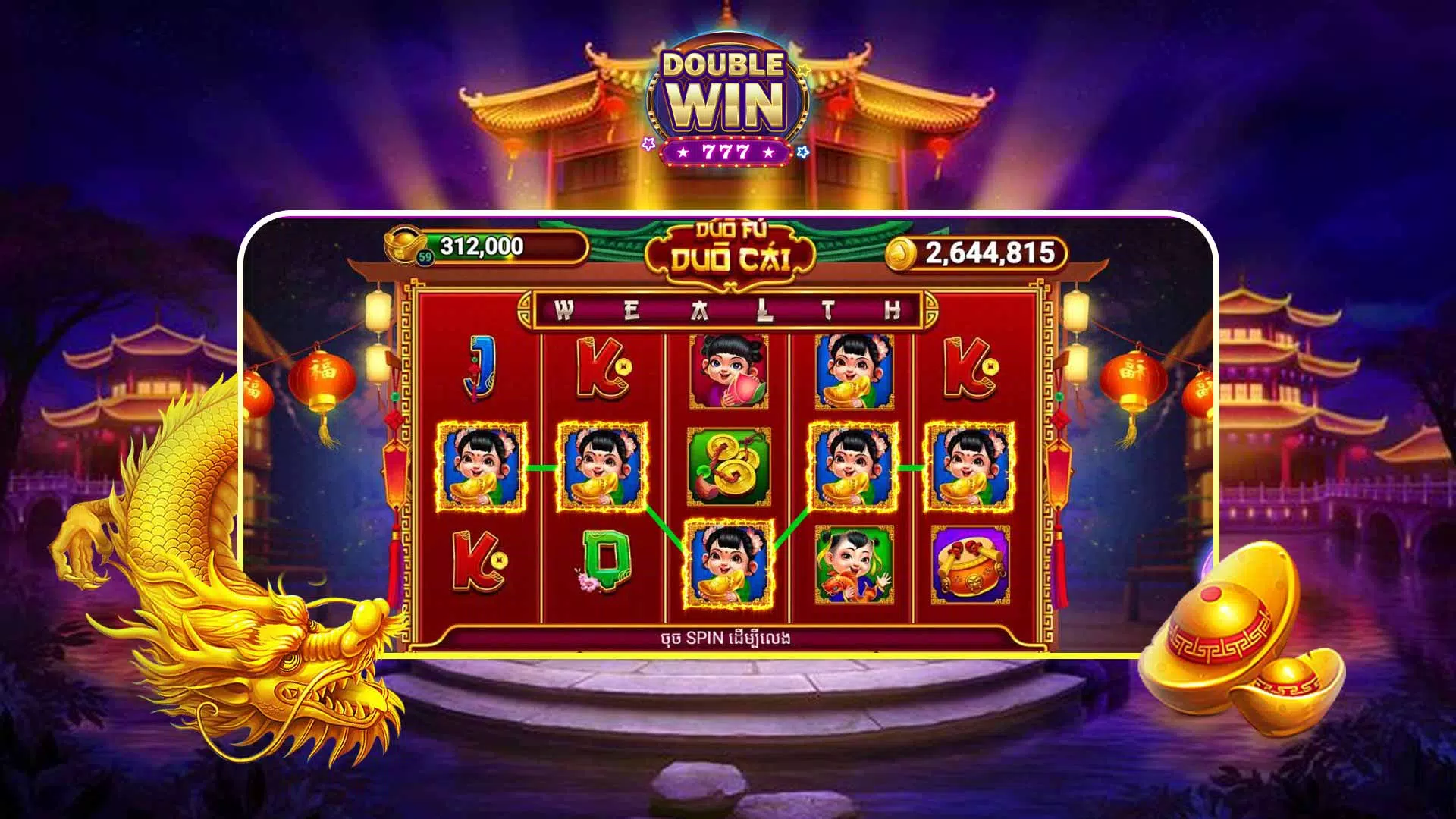 Double Win Screenshot2
