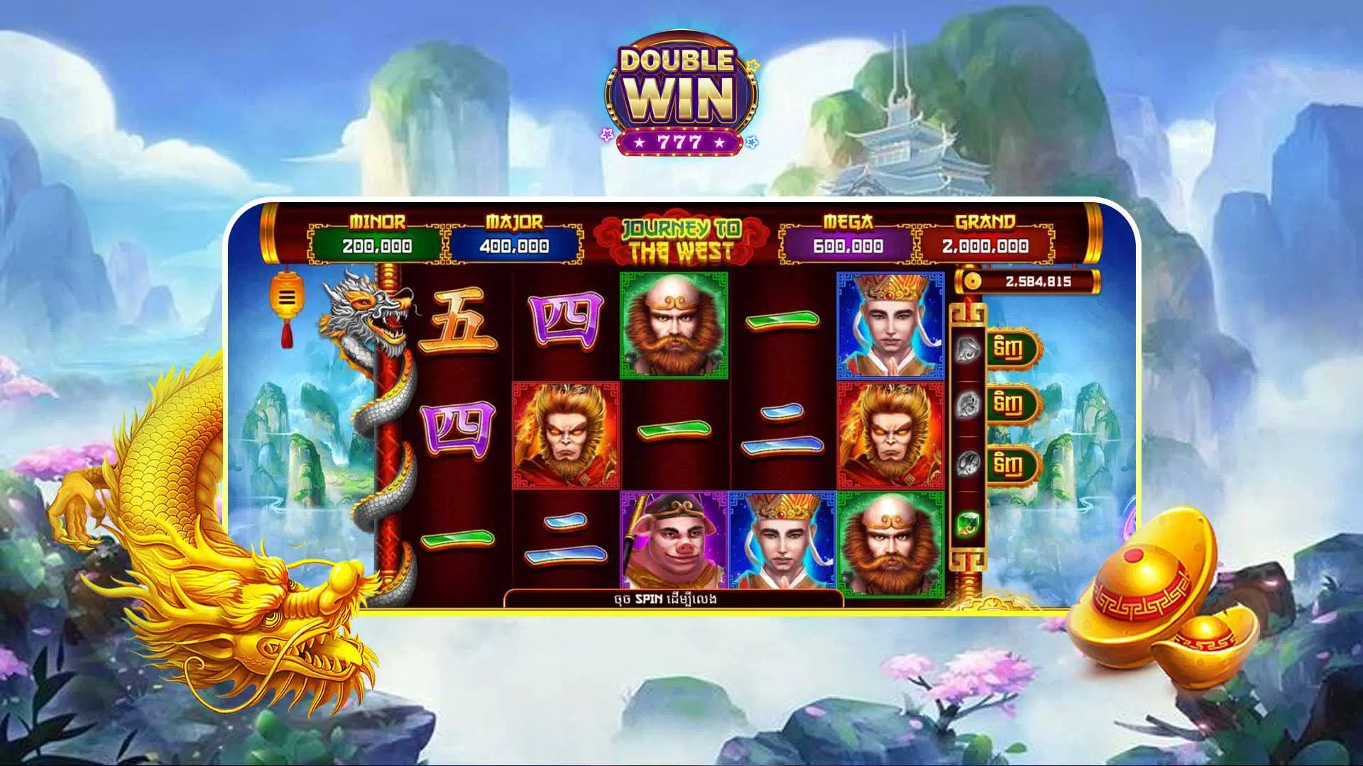 Double Win Screenshot3
