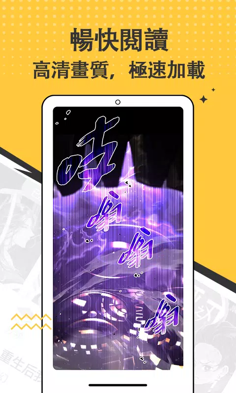 漫畫集 Screenshot4
