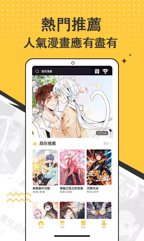 漫畫集 Screenshot1