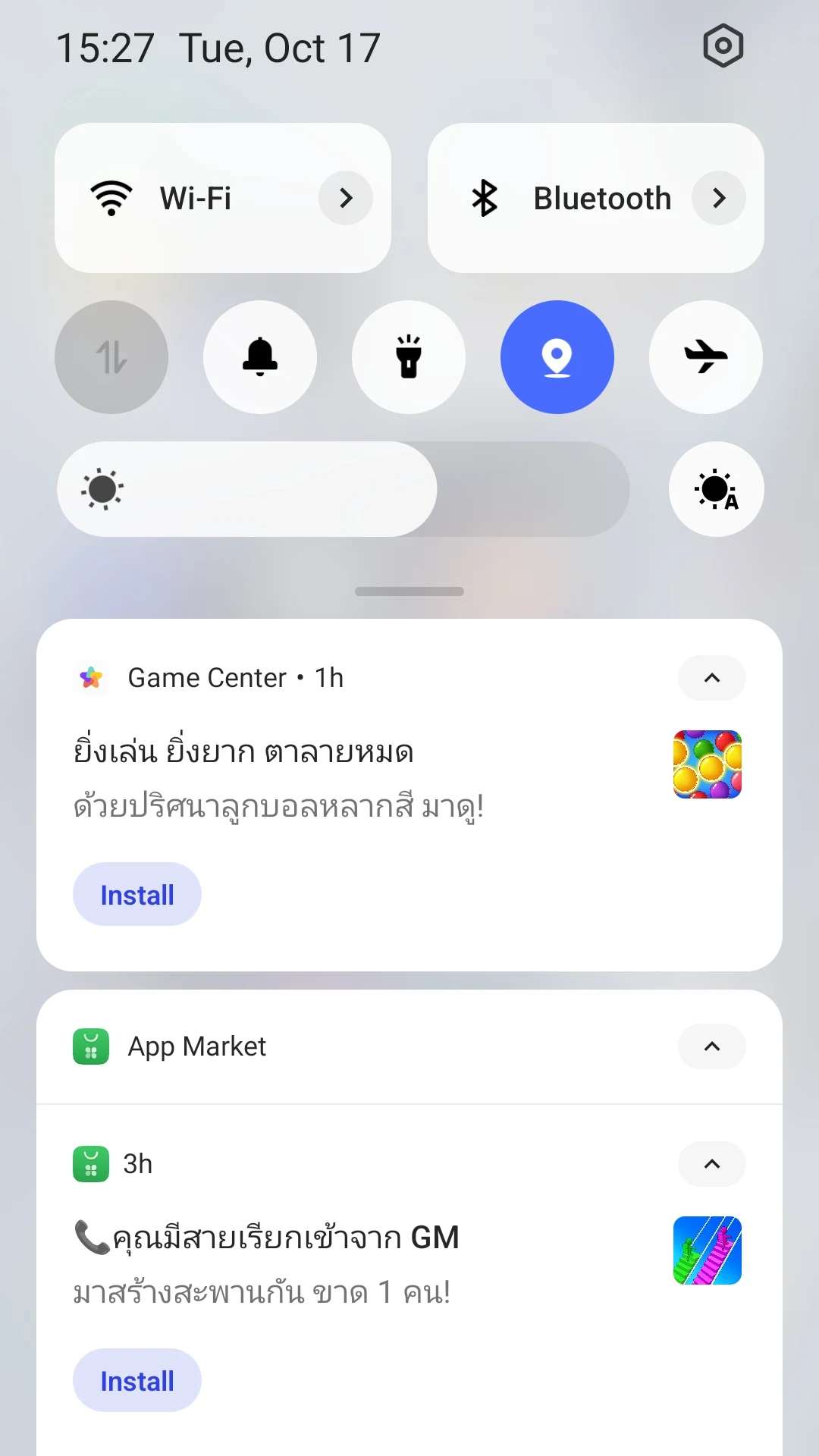System Messages Screenshot2