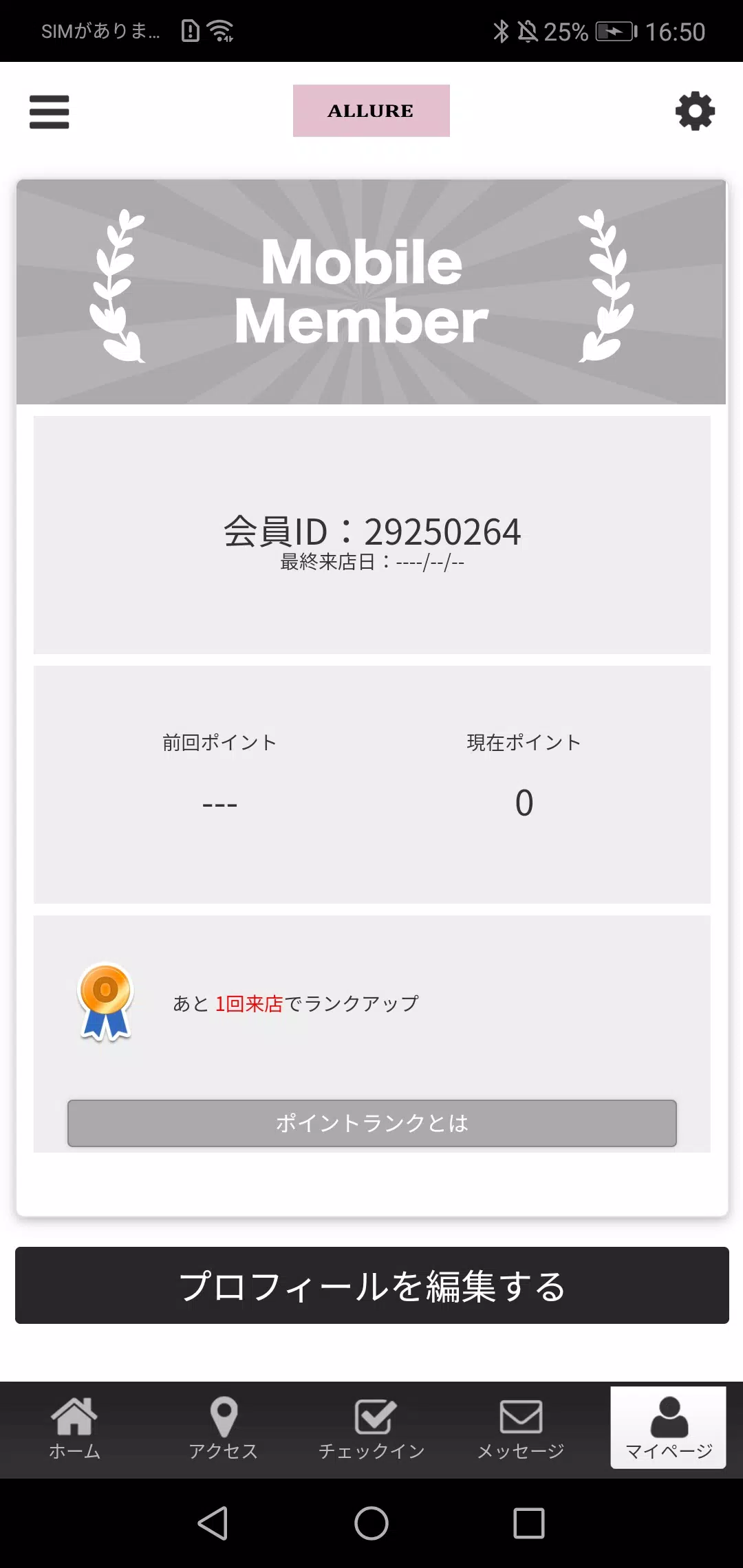 ALLURE公式アプリ Screenshot3