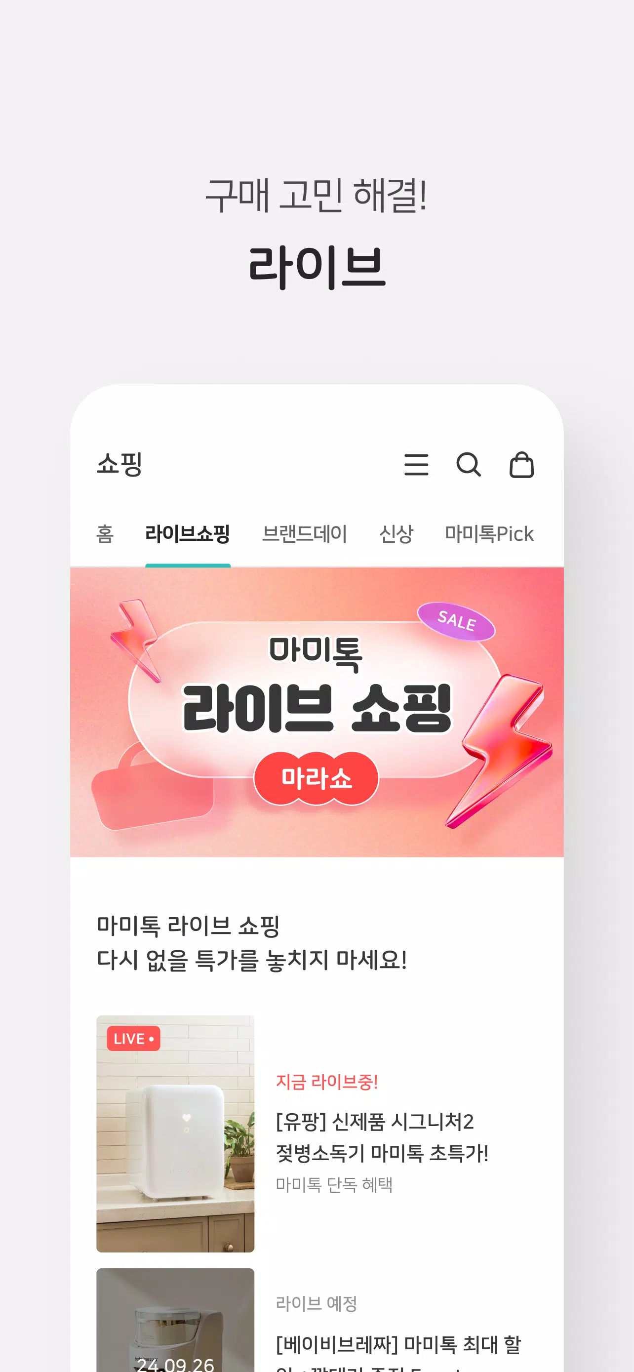 마미톡 Screenshot7