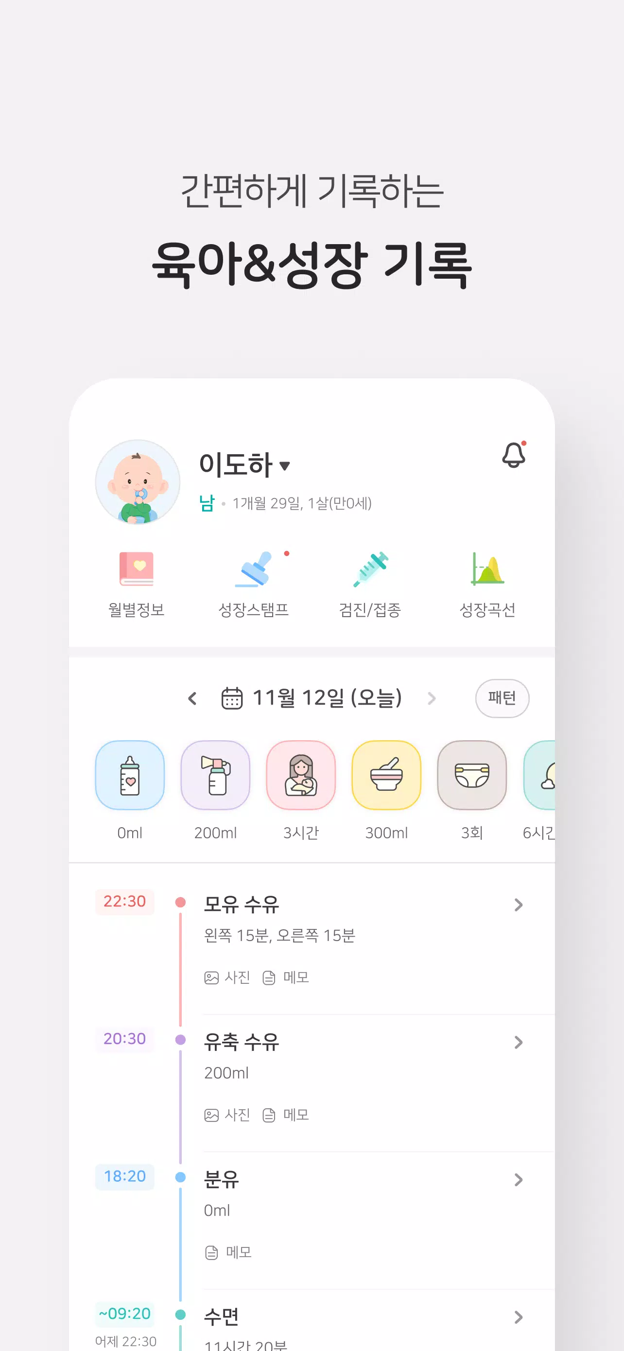 마미톡 Screenshot5