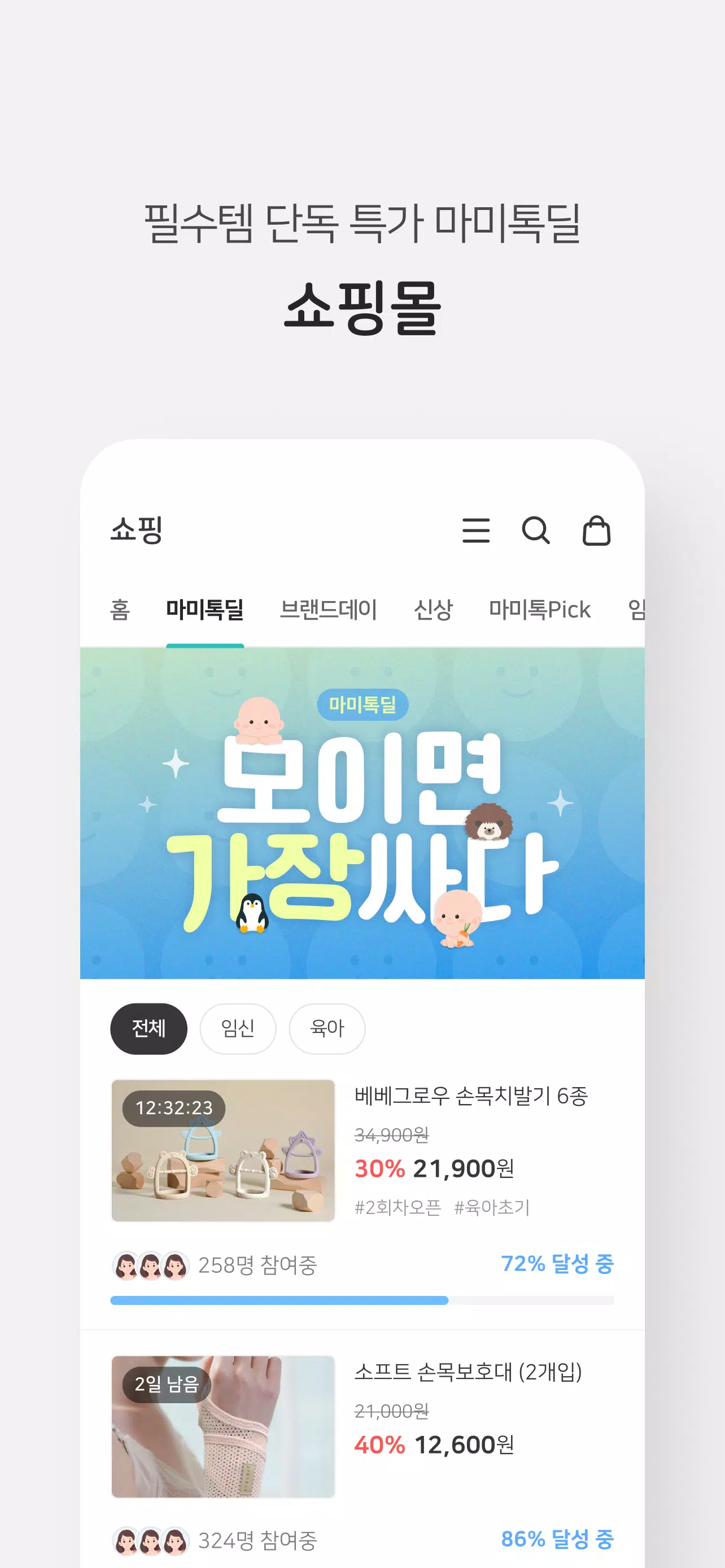 마미톡 Screenshot6