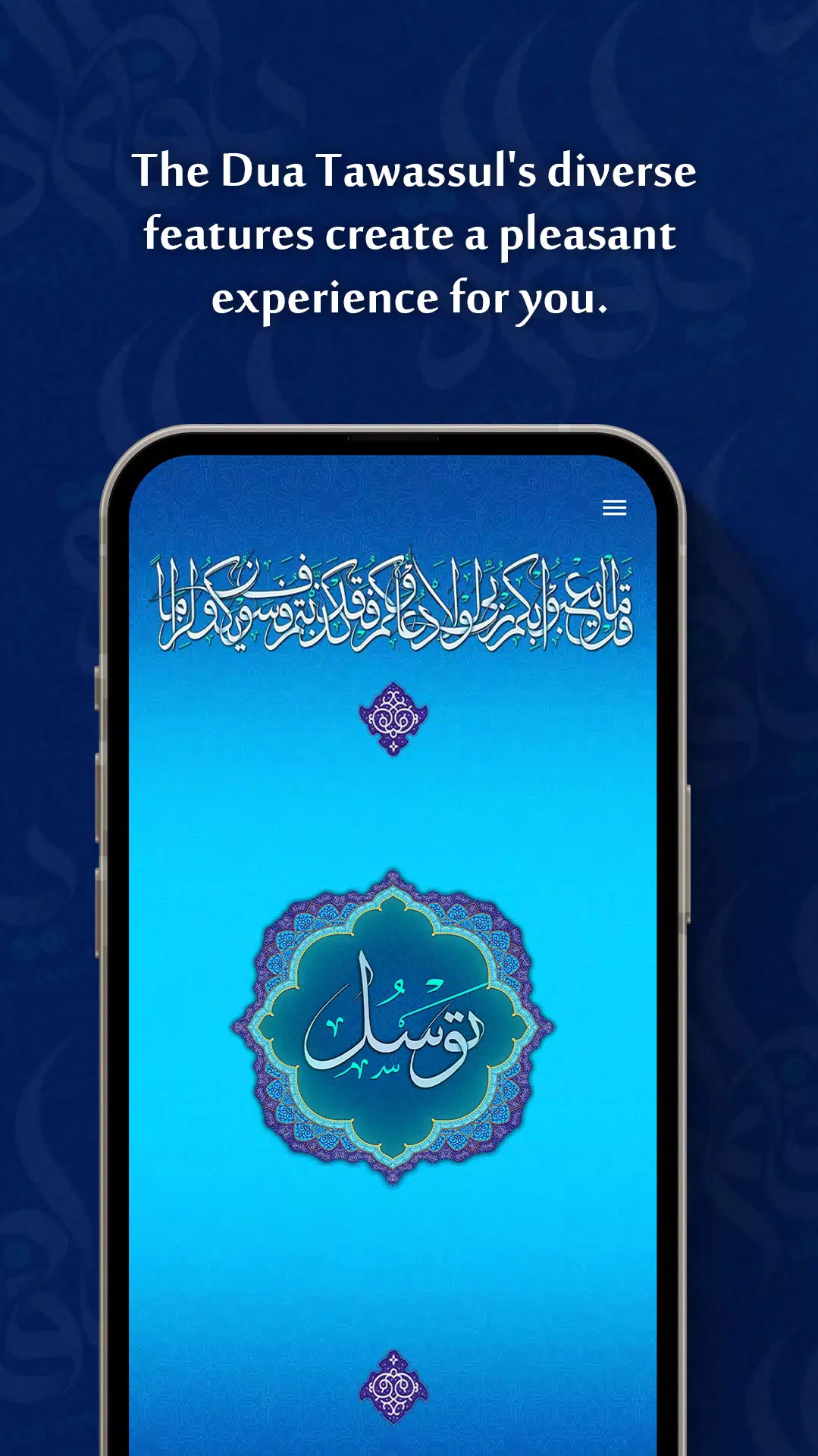 Dua Tawassul Audio Screenshot1