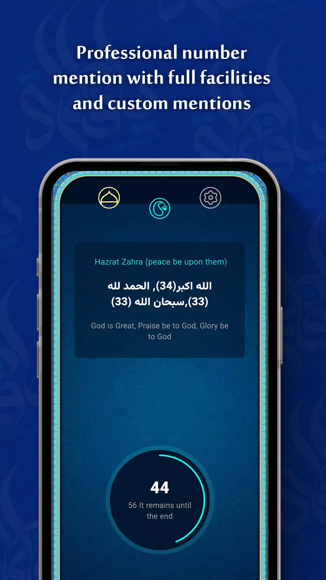 Dua Tawassul Audio Screenshot6