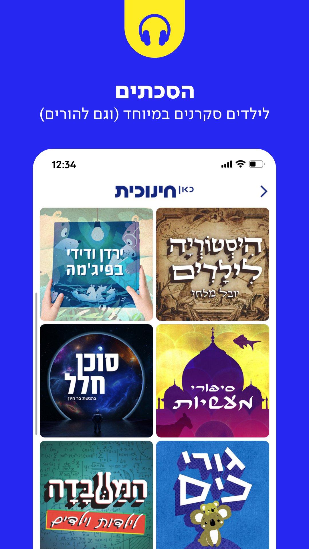 Kan Kids Screenshot4