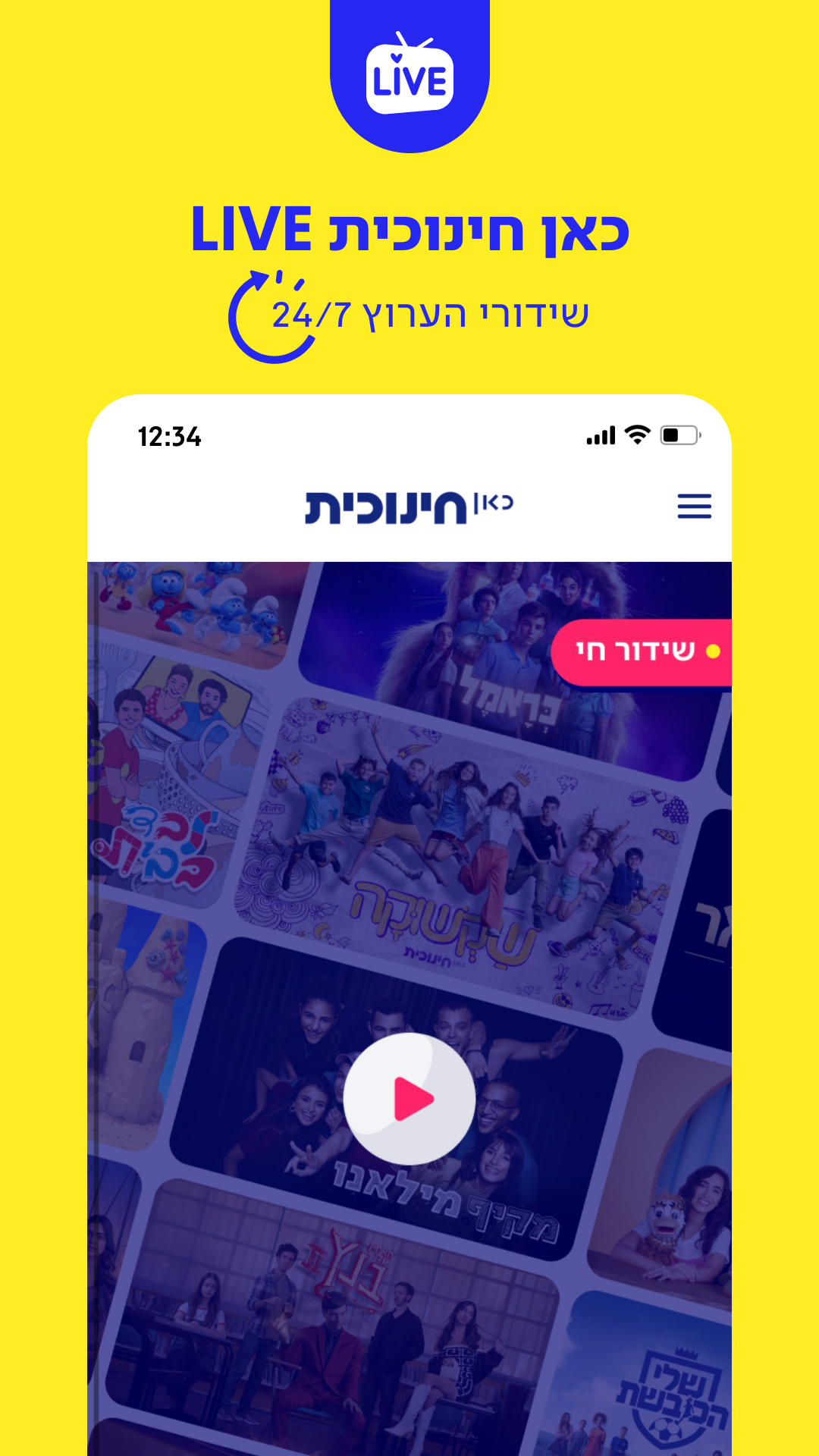 Kan Kids Screenshot5