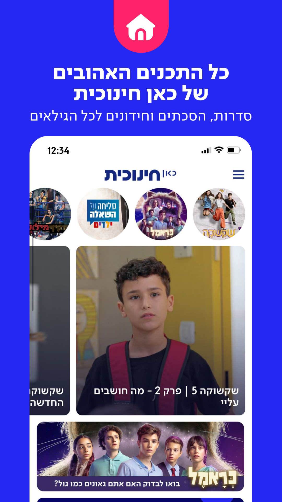 Kan Kids Screenshot1
