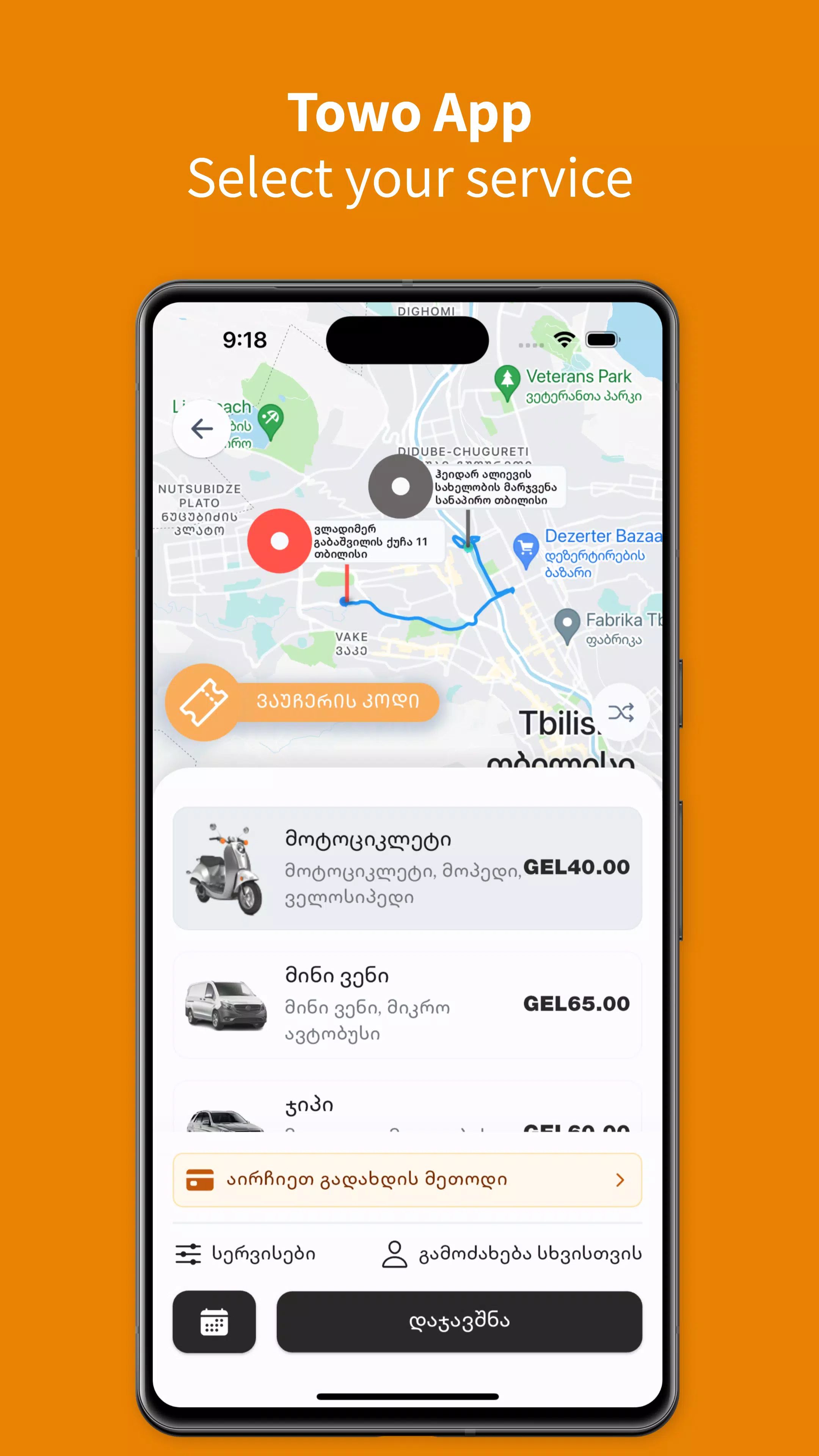 Towo Screenshot2
