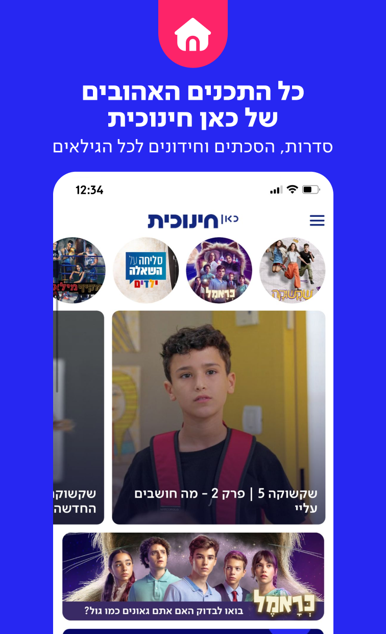 Kan Kids Screenshot6