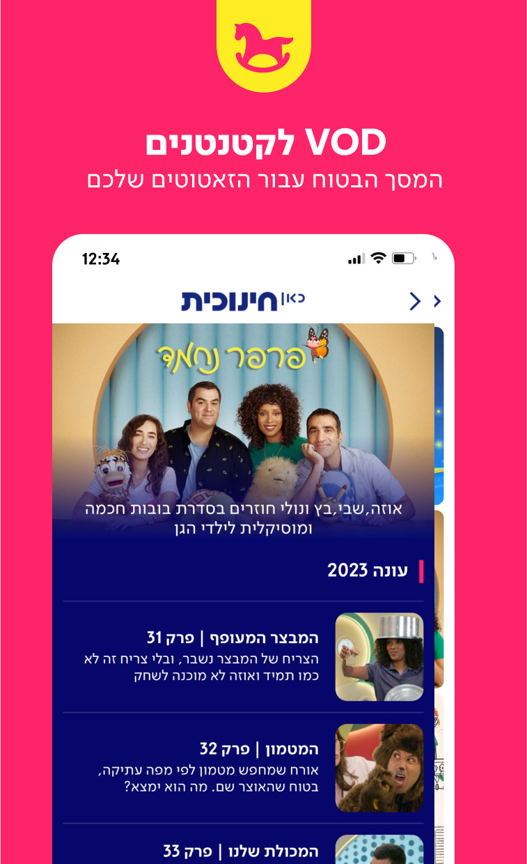 Kan Kids Screenshot8