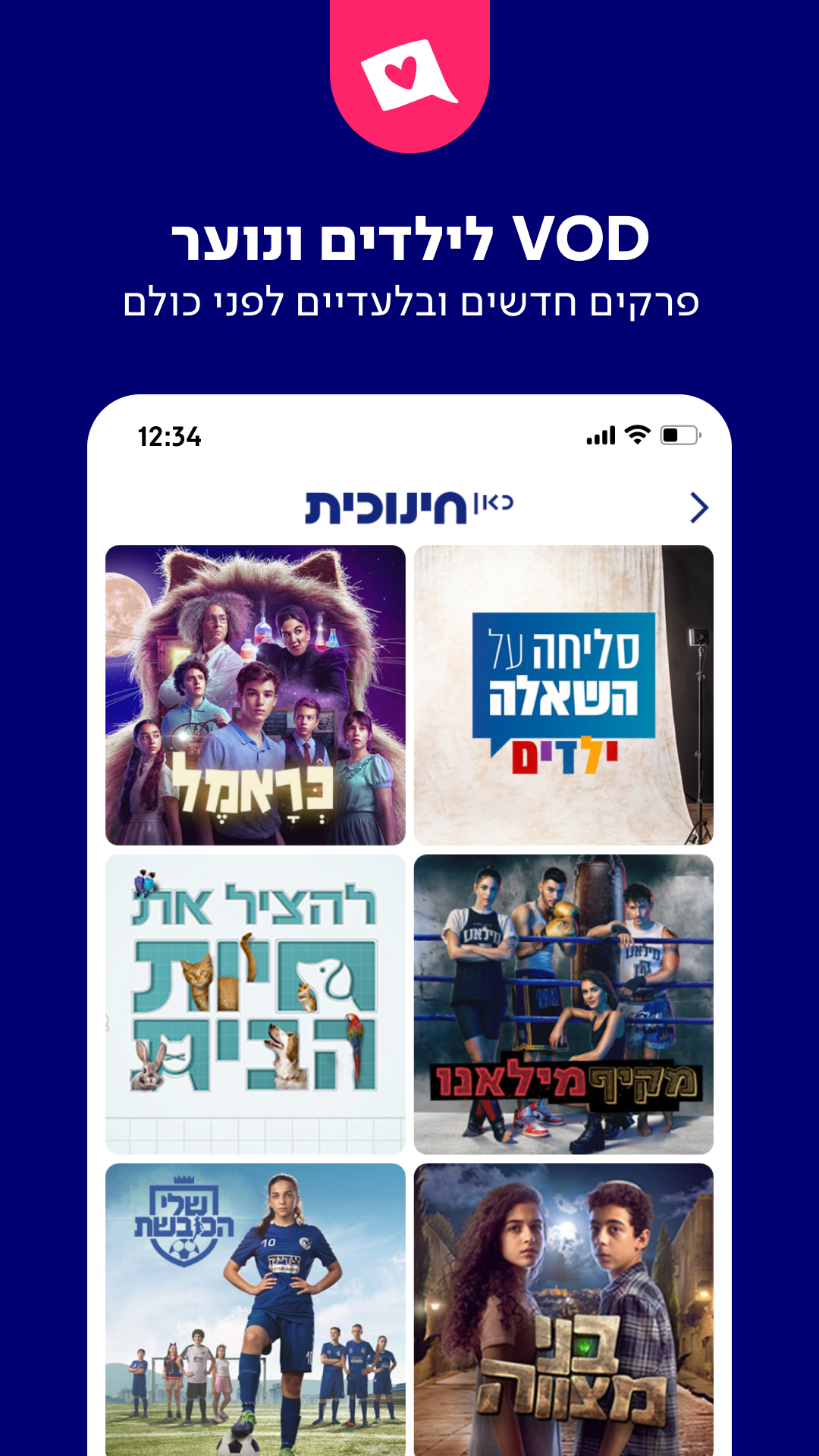 Kan Kids Screenshot2
