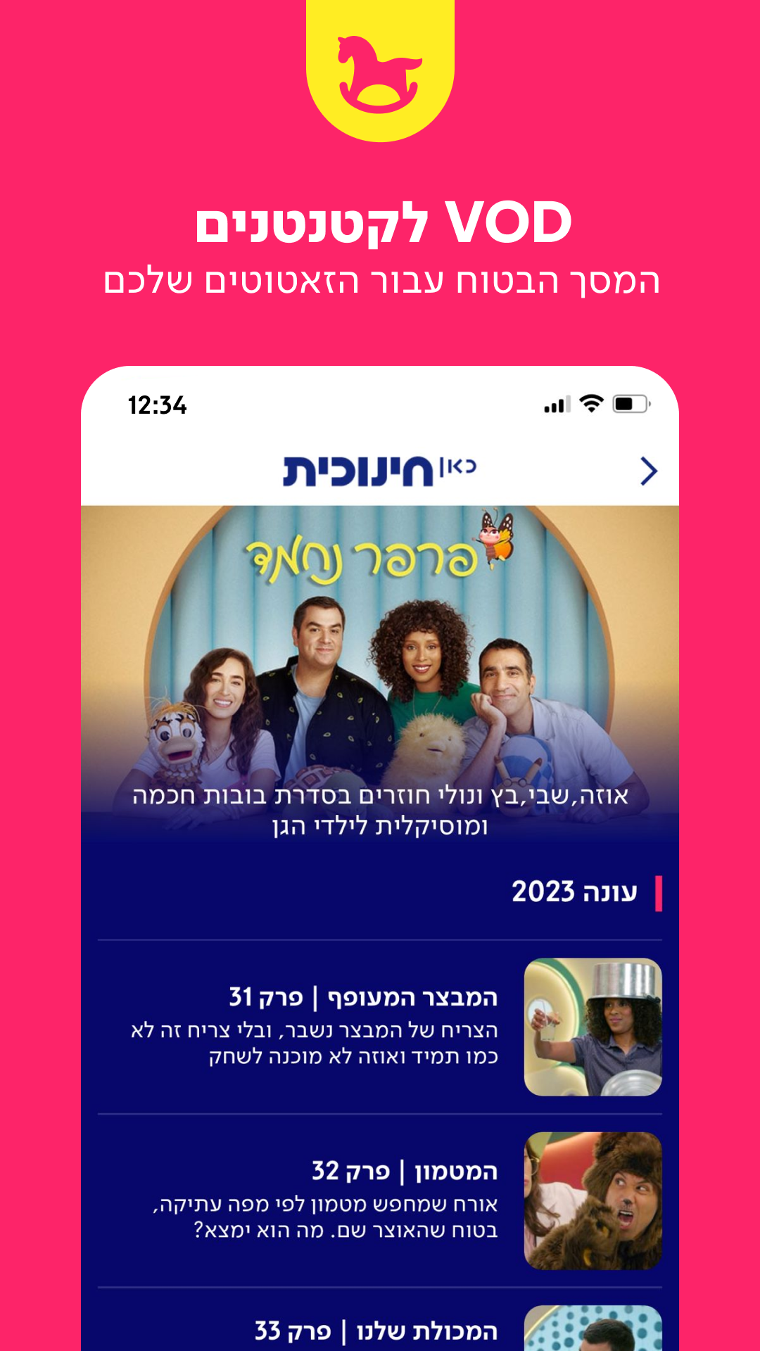 Kan Kids Screenshot3