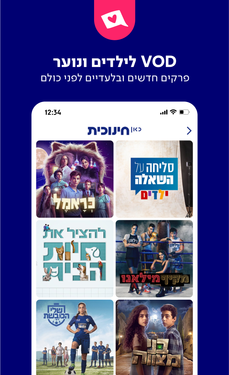 Kan Kids Screenshot7