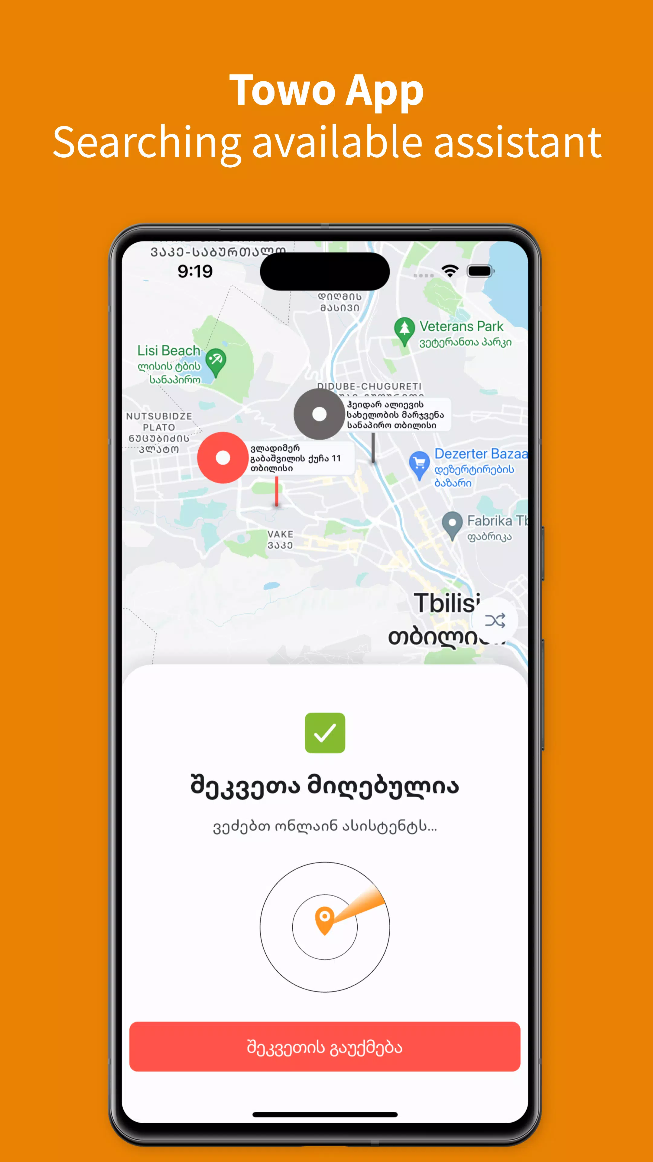 Towo Screenshot4