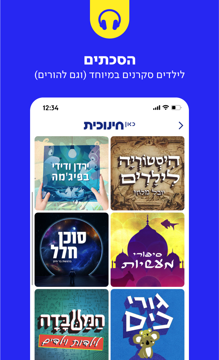 Kan Kids Screenshot9