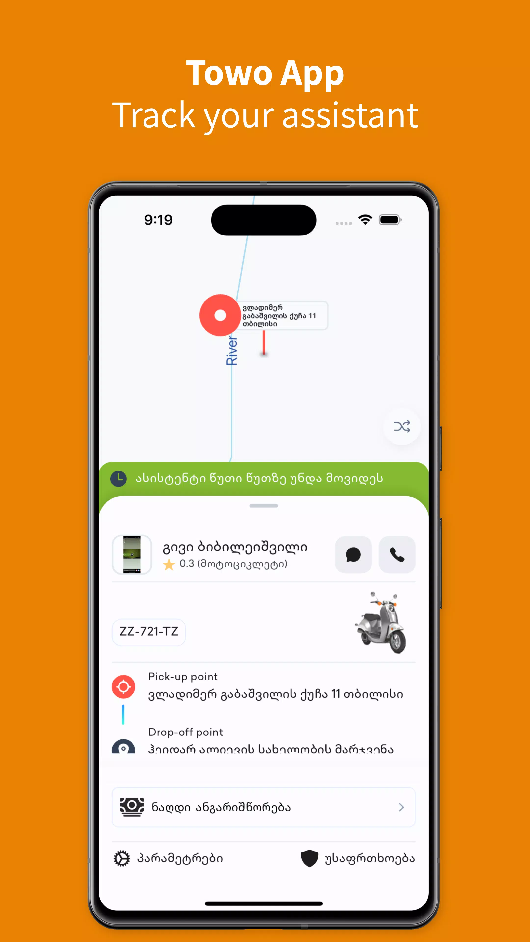 Towo Screenshot5